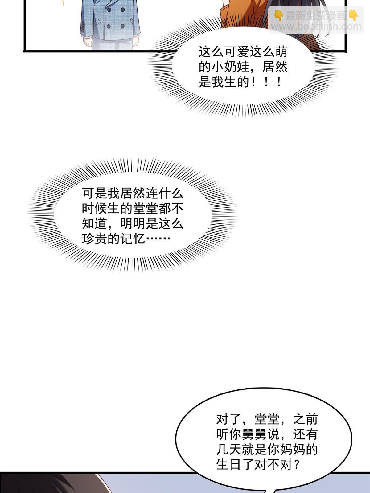 第348话 生日与蛋糕5