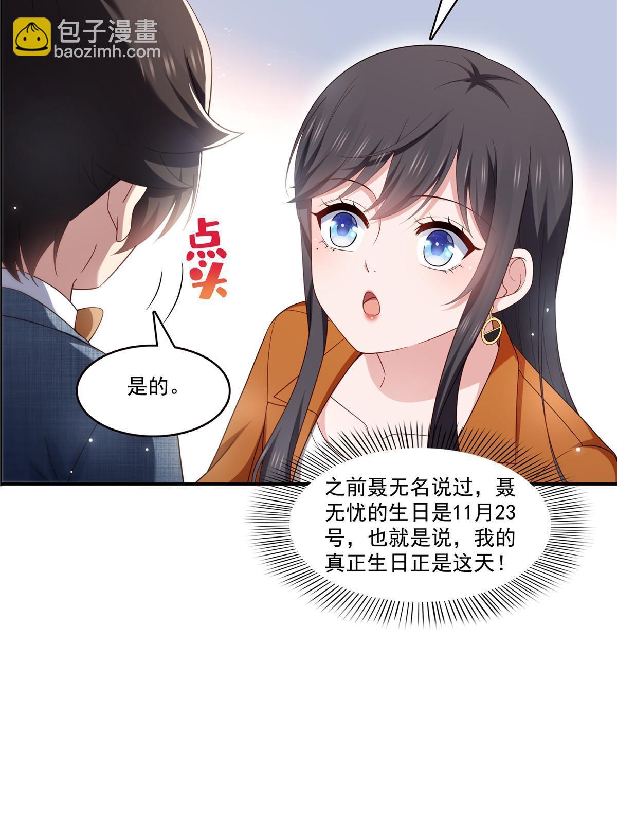第348话 生日与蛋糕6