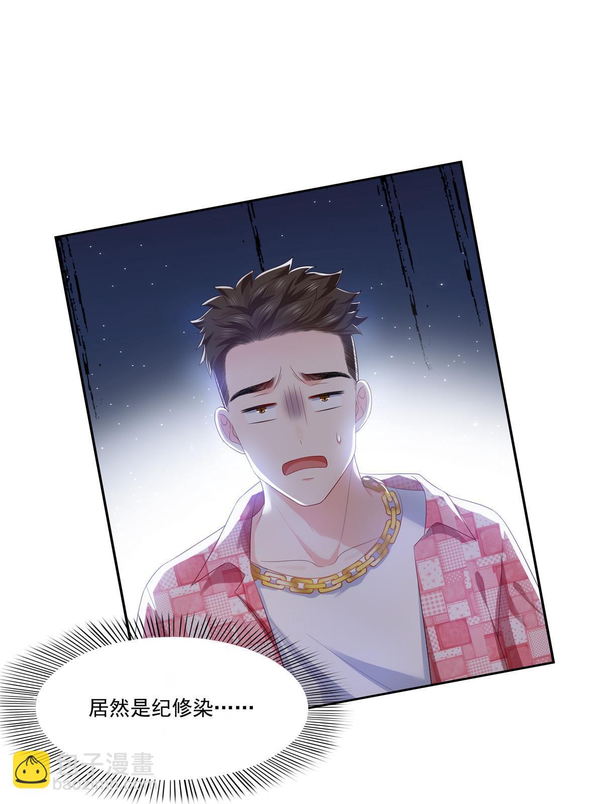 第349话 不是爸爸12