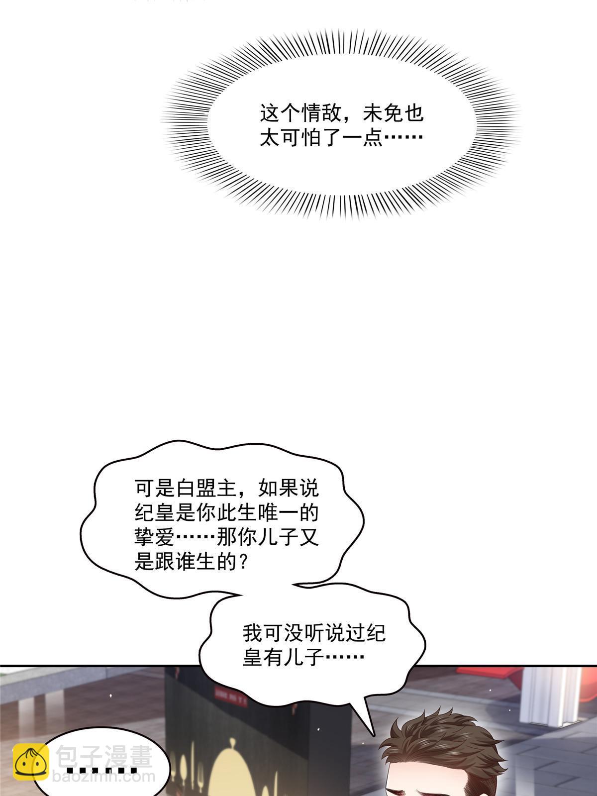 第349话 不是爸爸13
