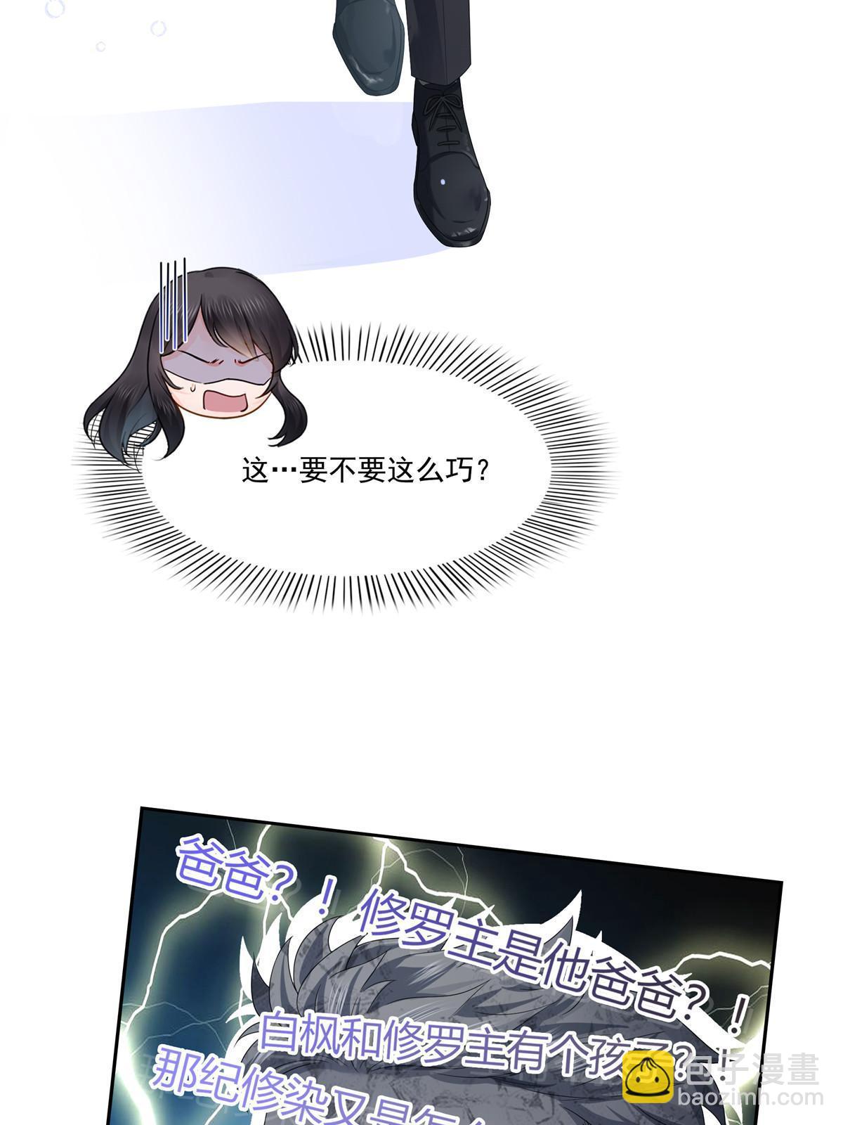 第349话 不是爸爸17