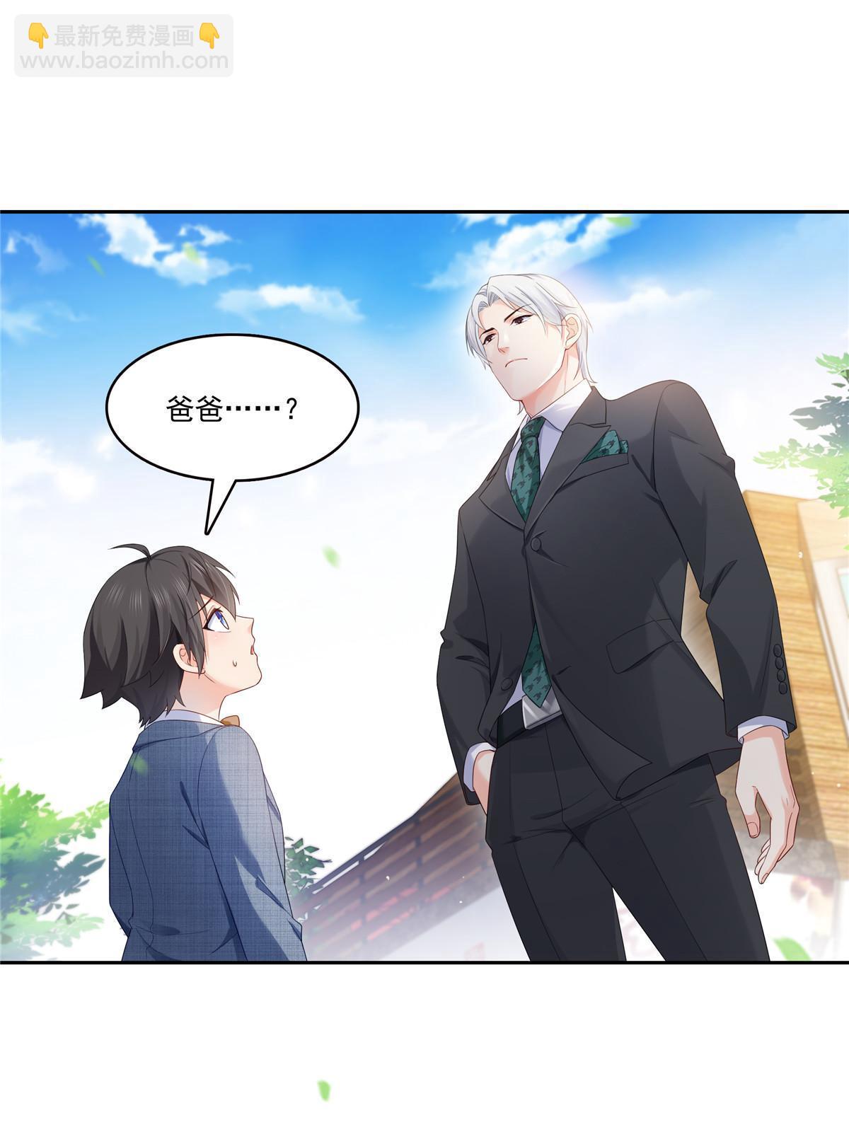 第349话 不是爸爸19