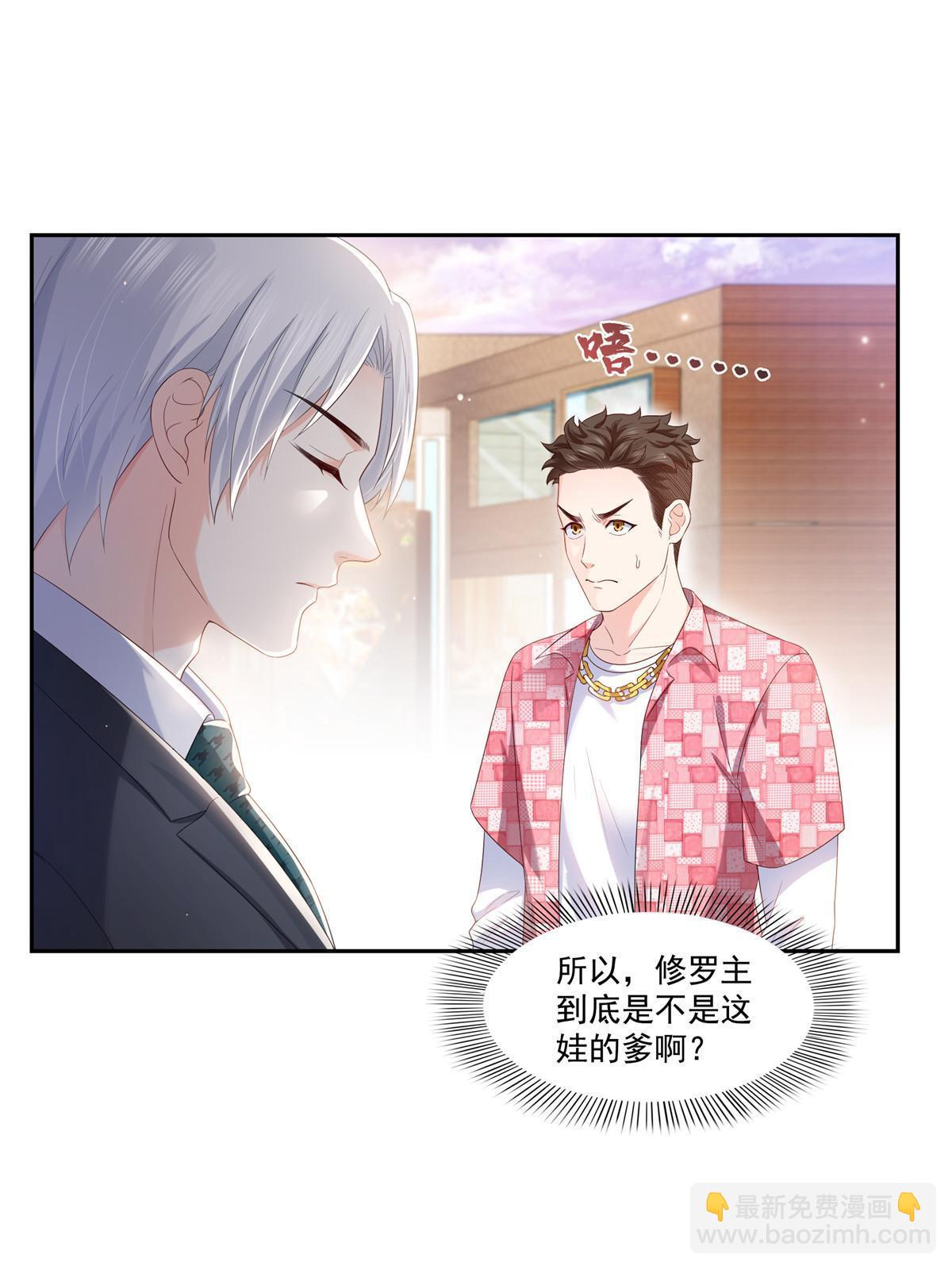 第349话 不是爸爸30