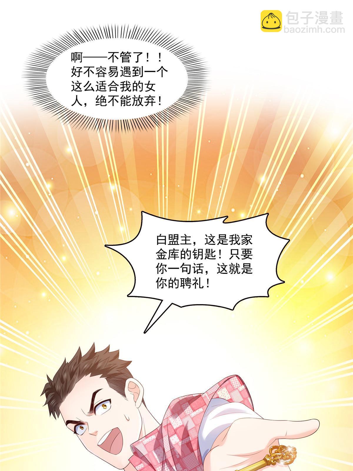第349话 不是爸爸31