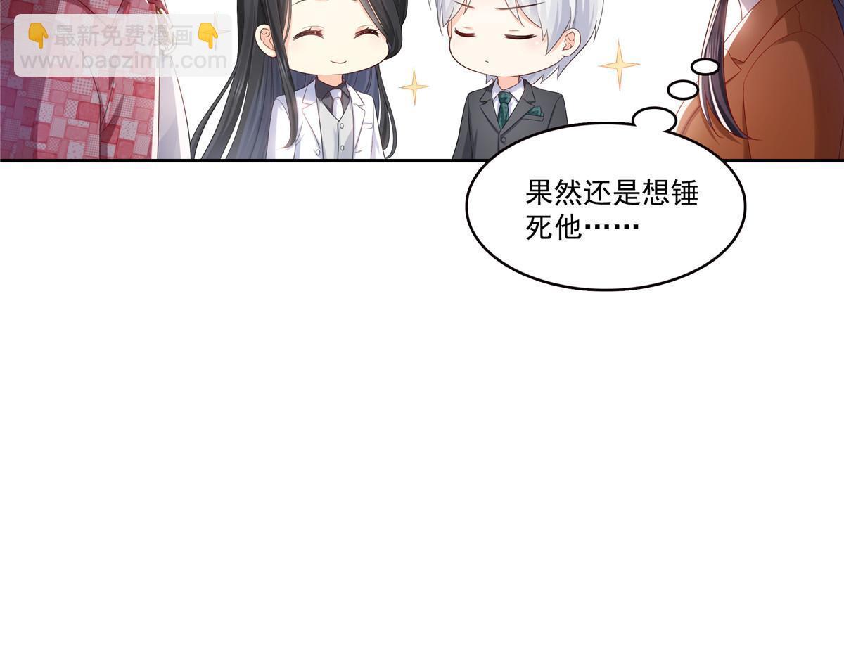 第349话 不是爸爸37