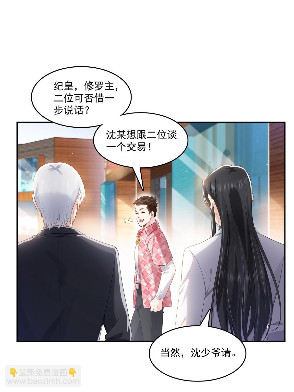 第349话 不是爸爸38