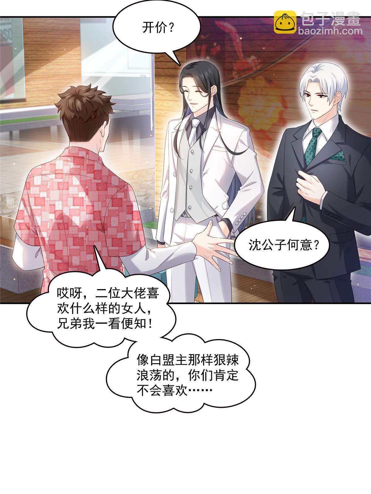 第349话 不是爸爸42