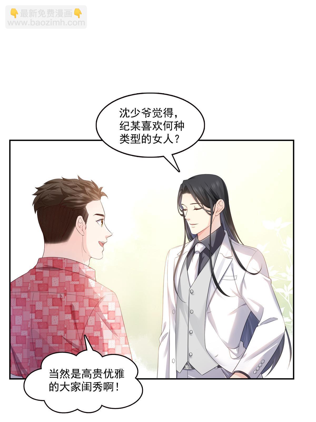 第349话 不是爸爸44