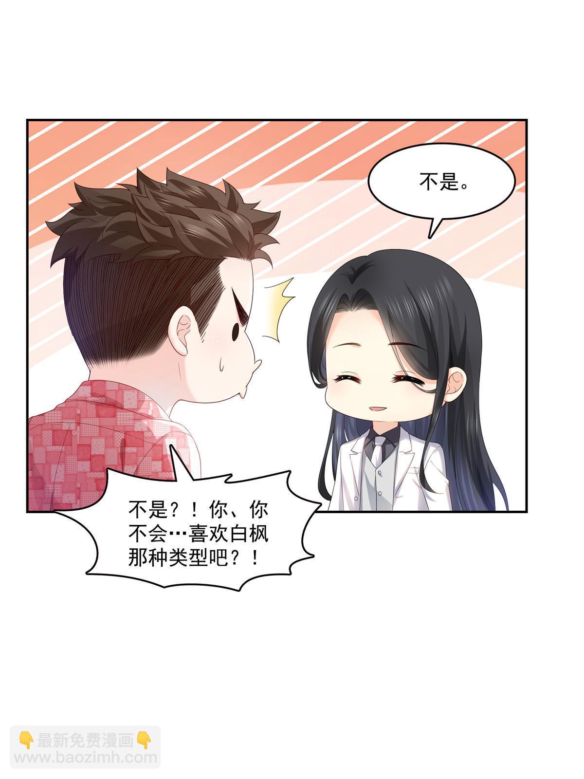第349话 不是爸爸46