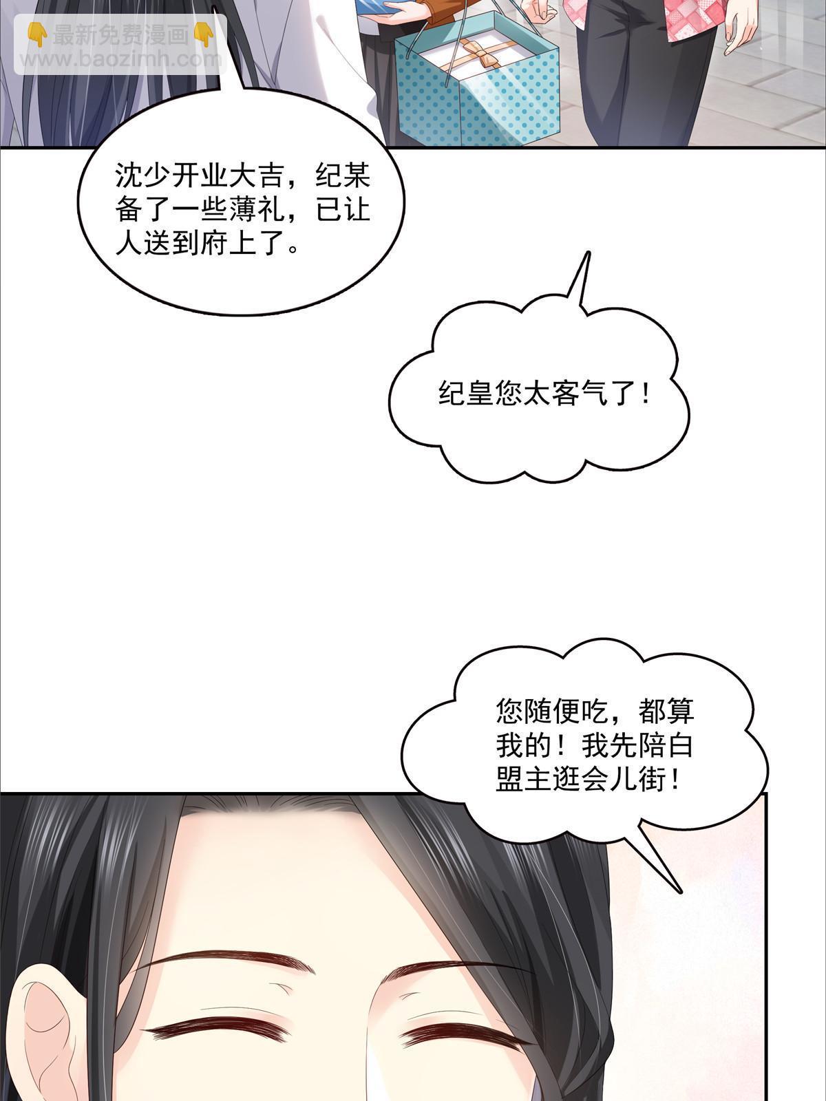 第349话 不是爸爸5
