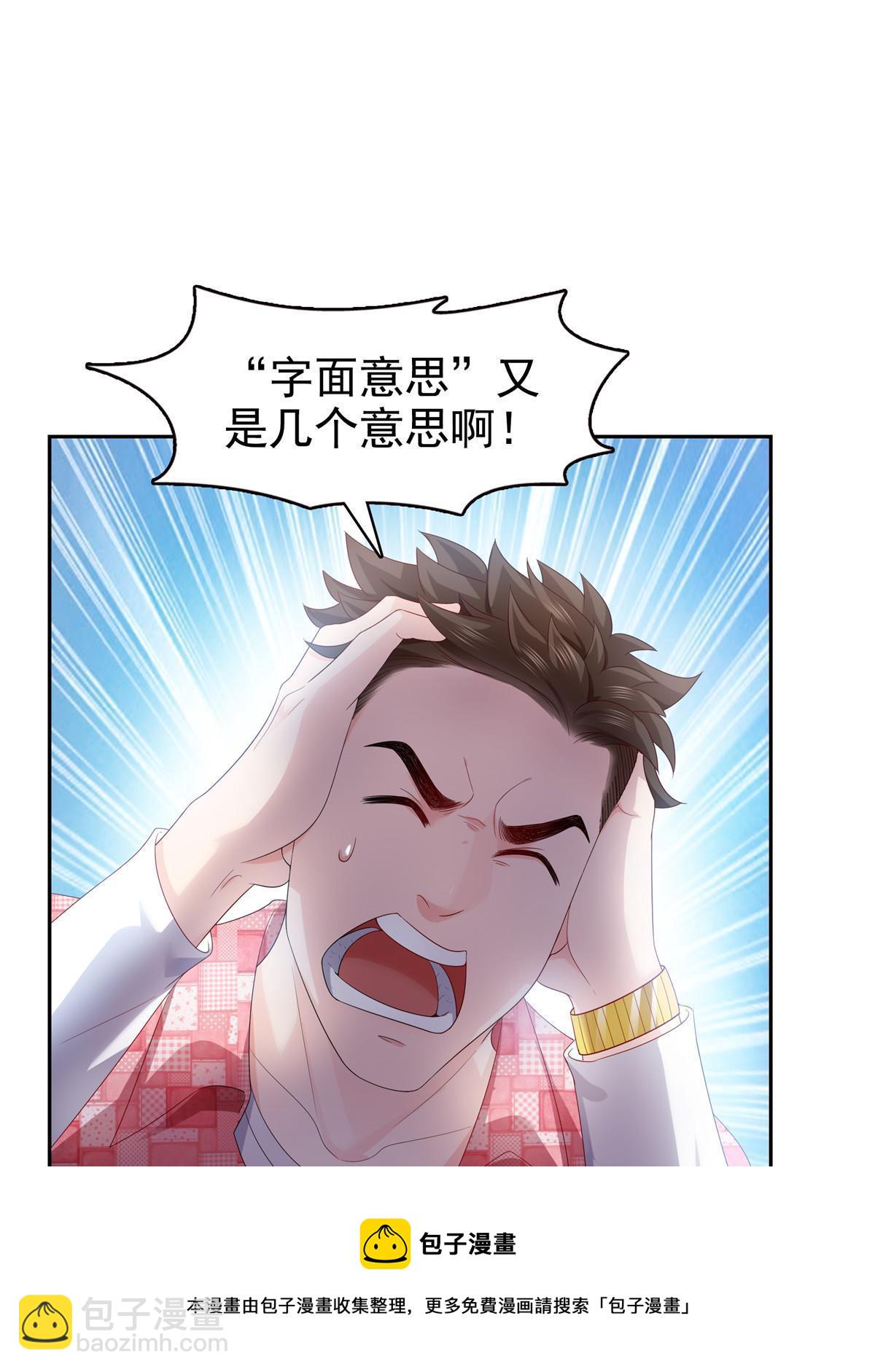 第349话 不是爸爸53