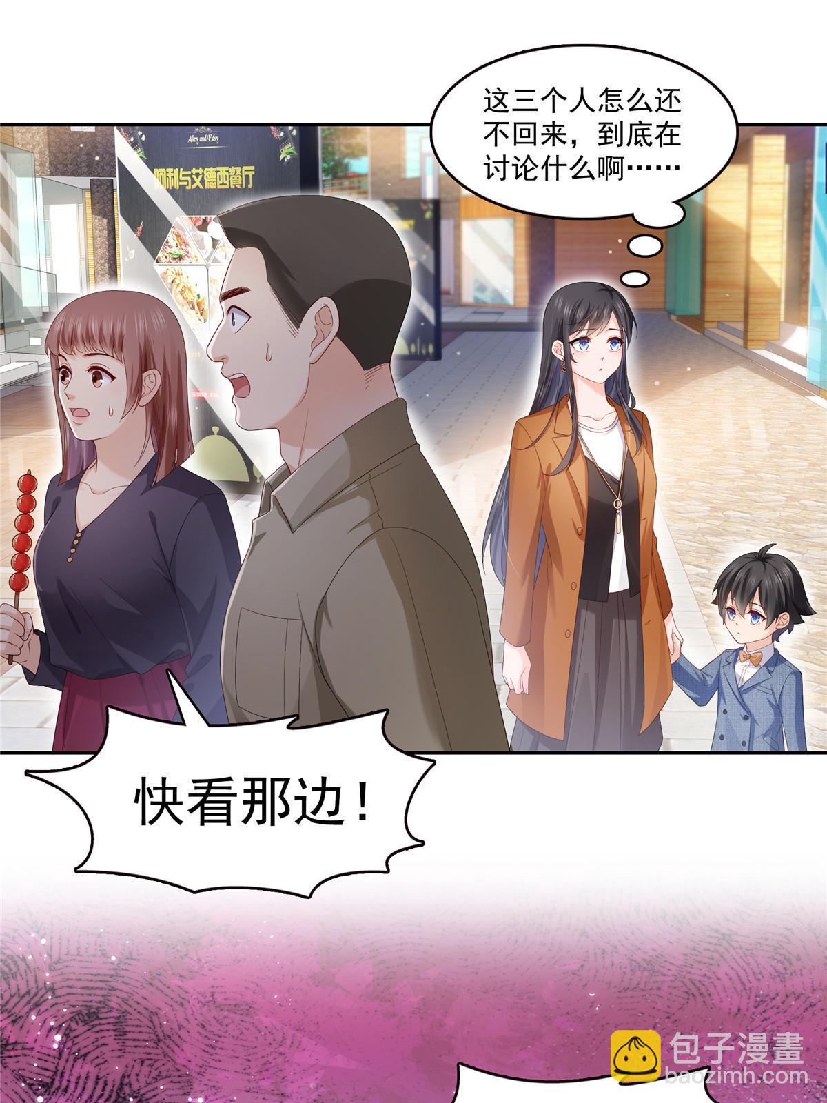 第349话 不是爸爸55