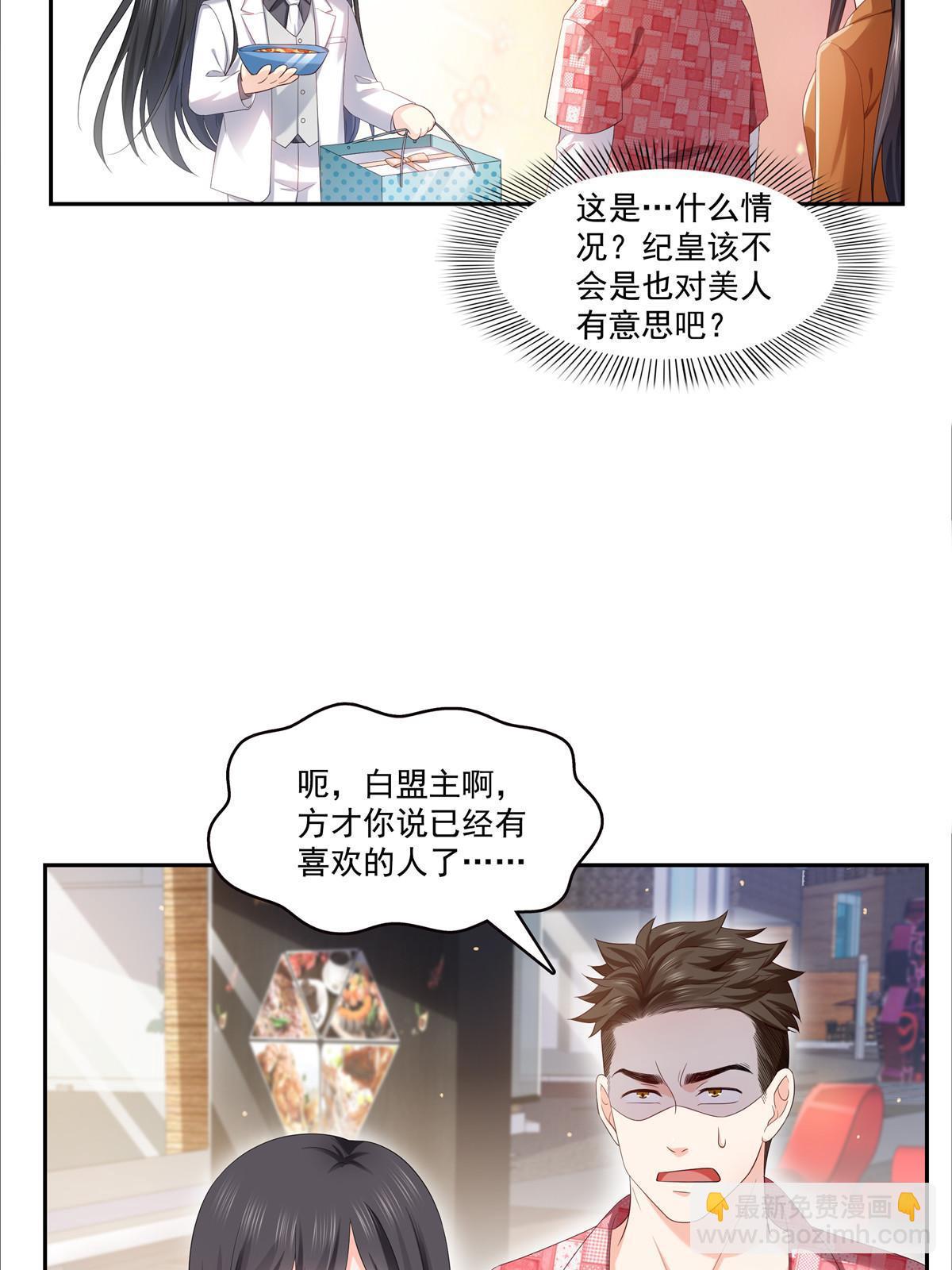 第349话 不是爸爸8