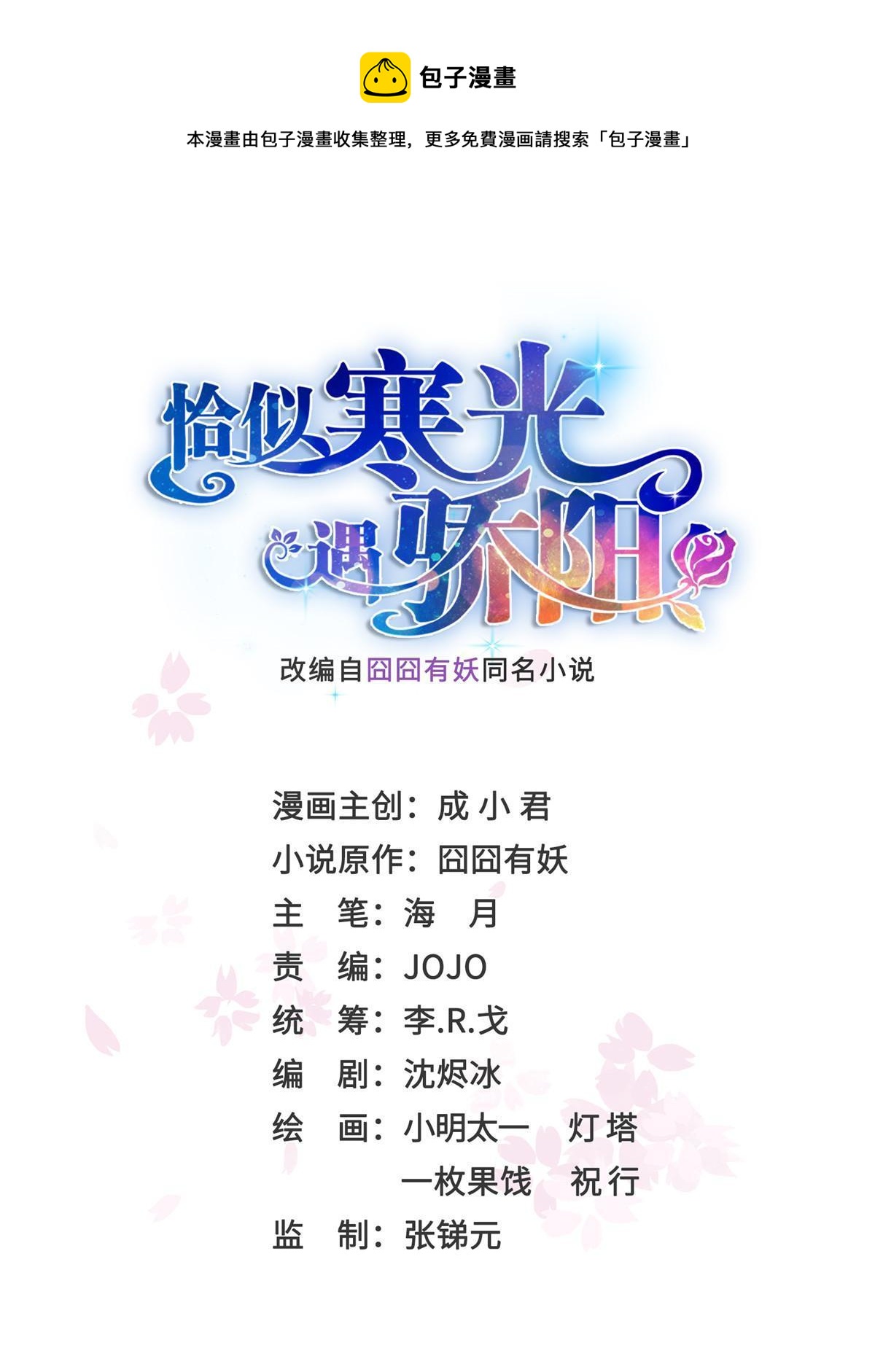 第350话 妈妈才不是其他人！0