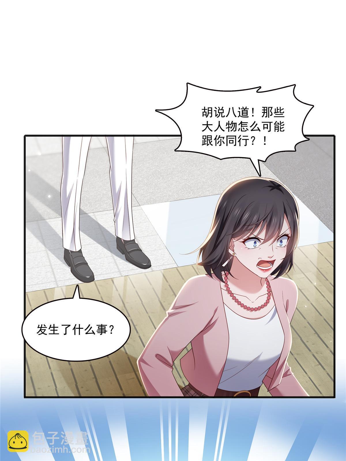 第350话 妈妈才不是其他人！11