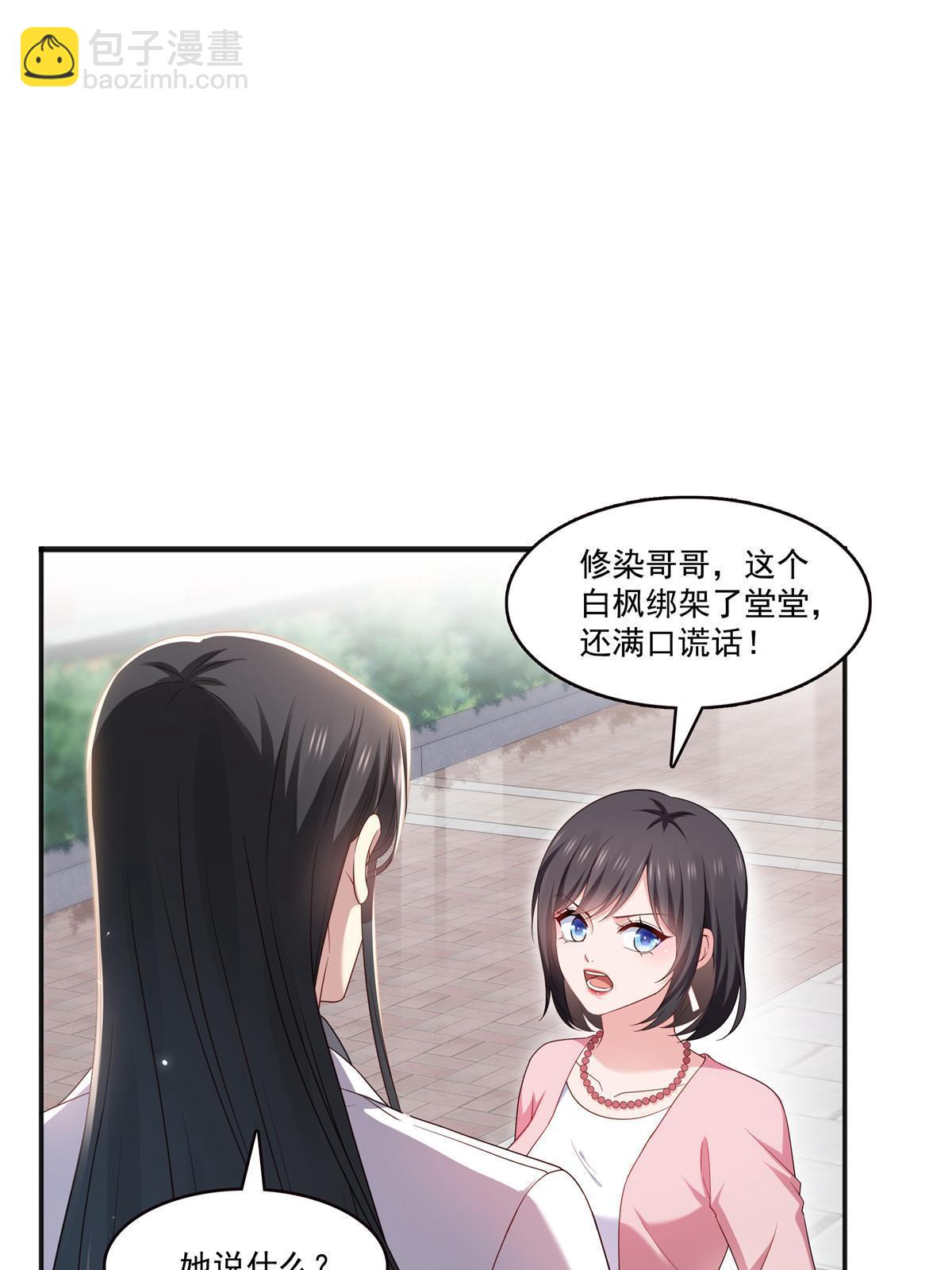 第350话 妈妈才不是其他人！13