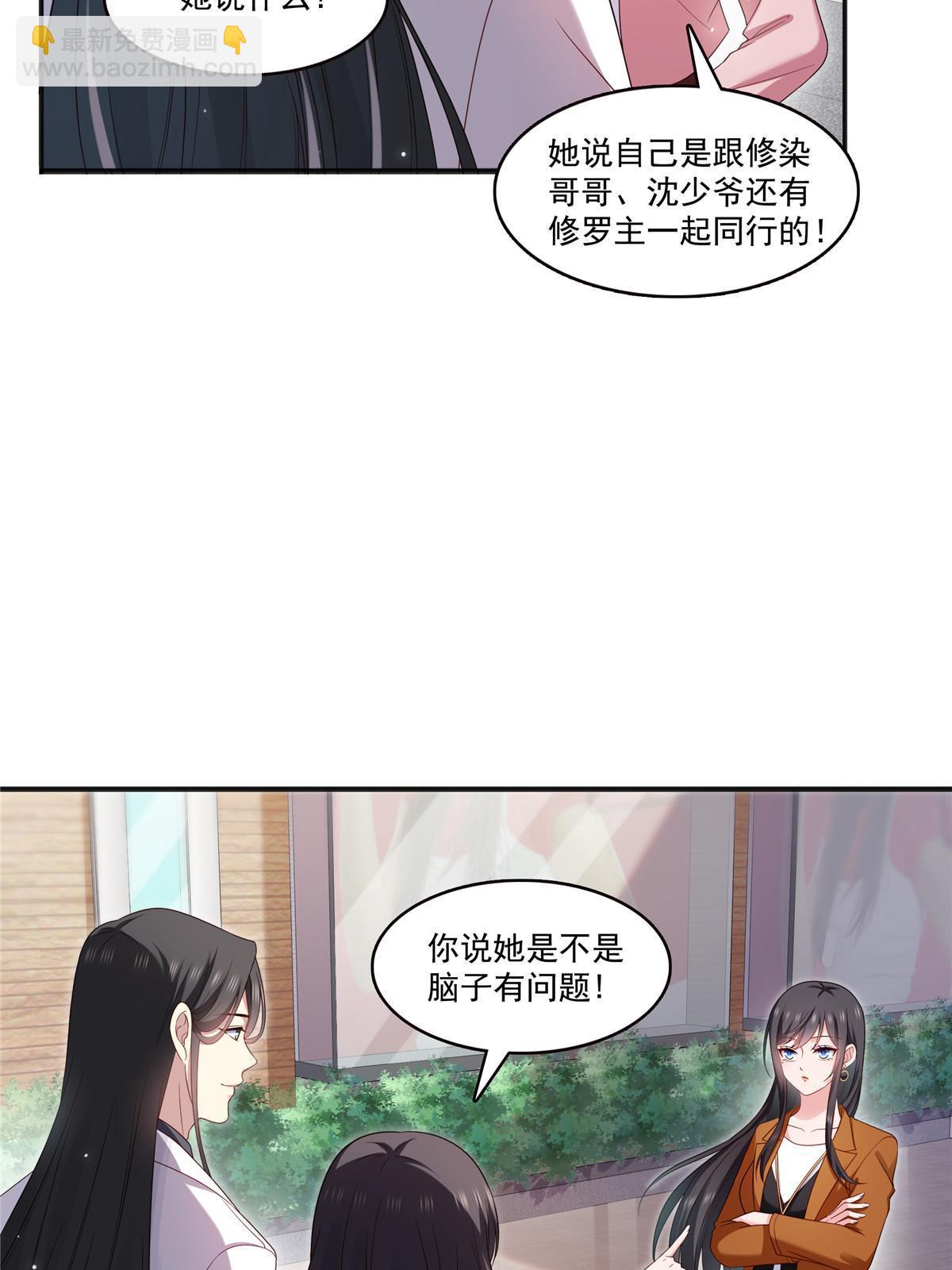 第350话 妈妈才不是其他人！14