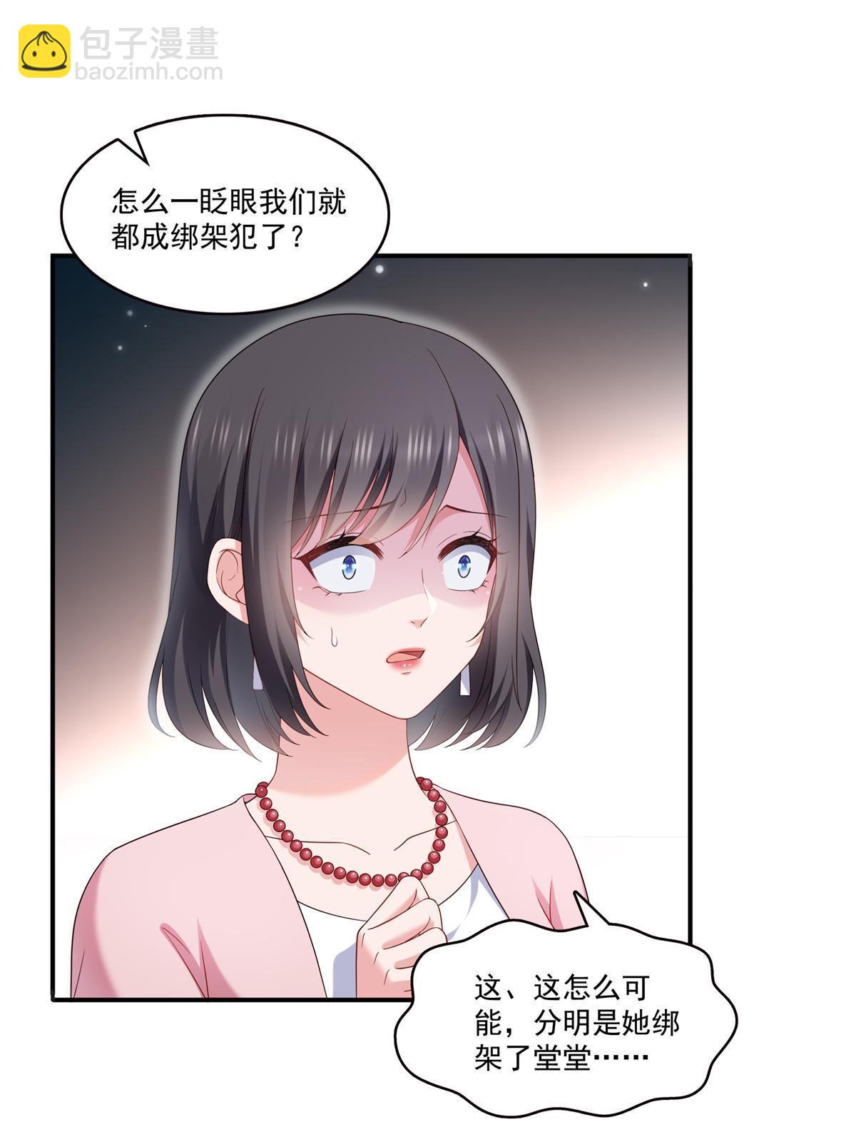 第350话 妈妈才不是其他人！17