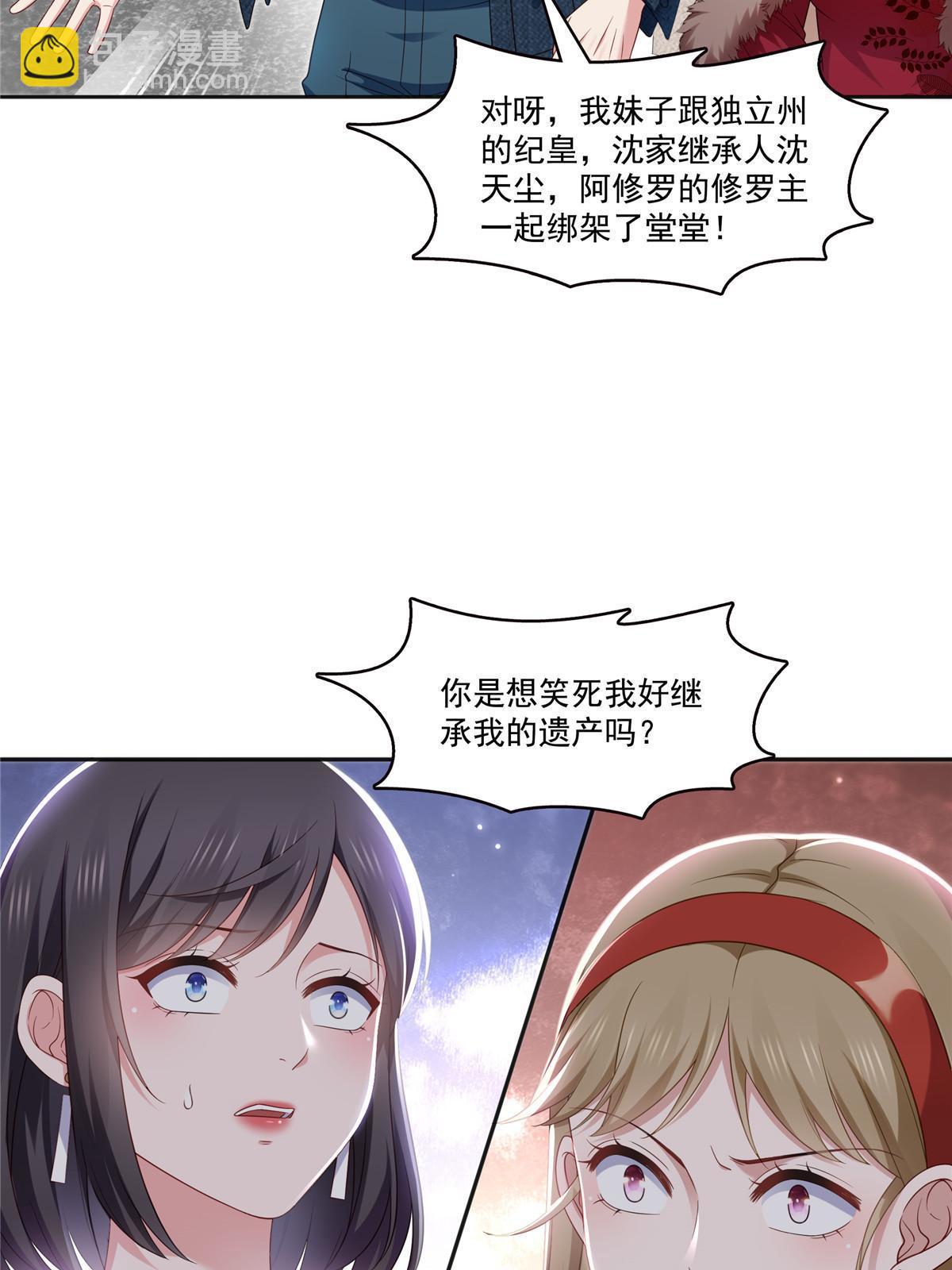 第350话 妈妈才不是其他人！19
