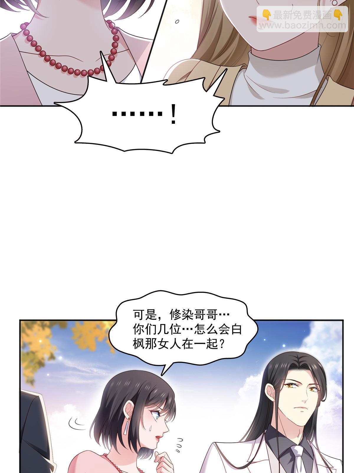 第350话 妈妈才不是其他人！20