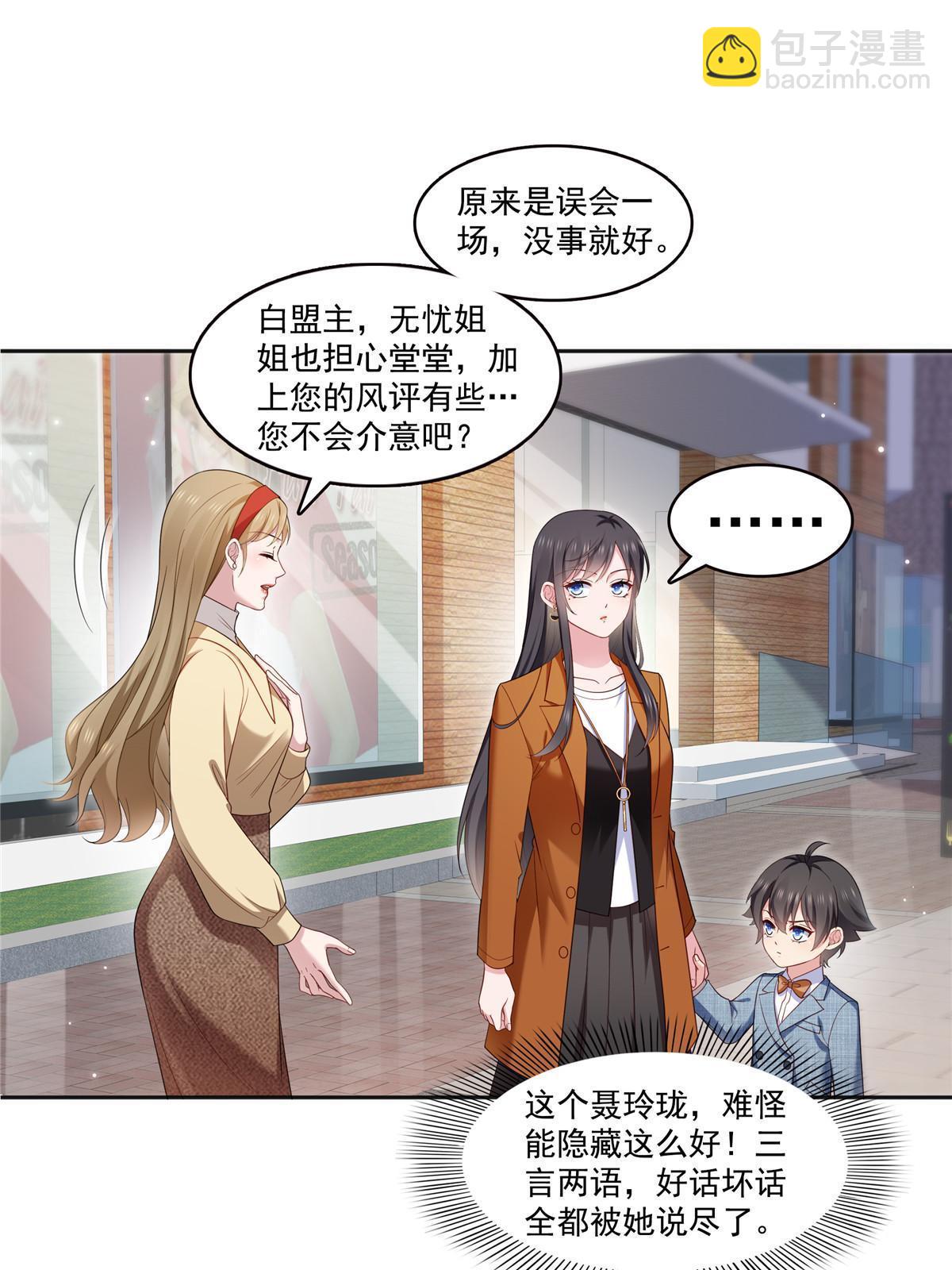 第350话 妈妈才不是其他人！24