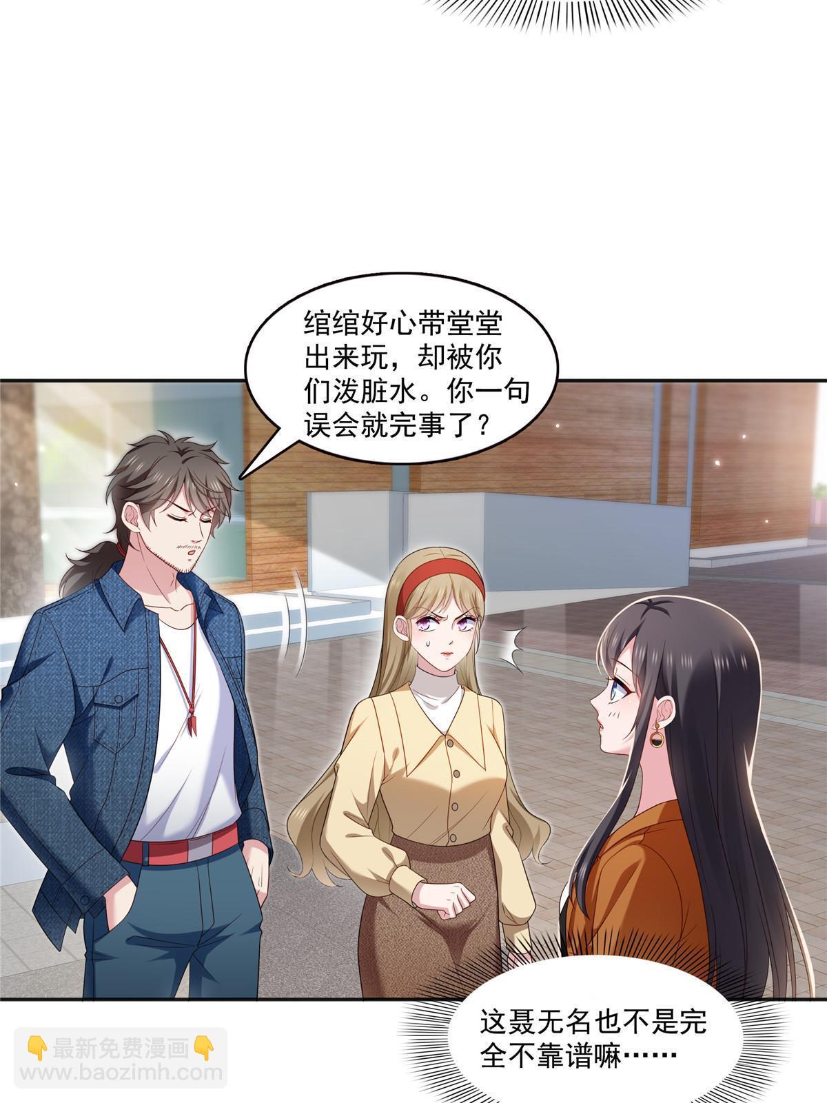 第350话 妈妈才不是其他人！25