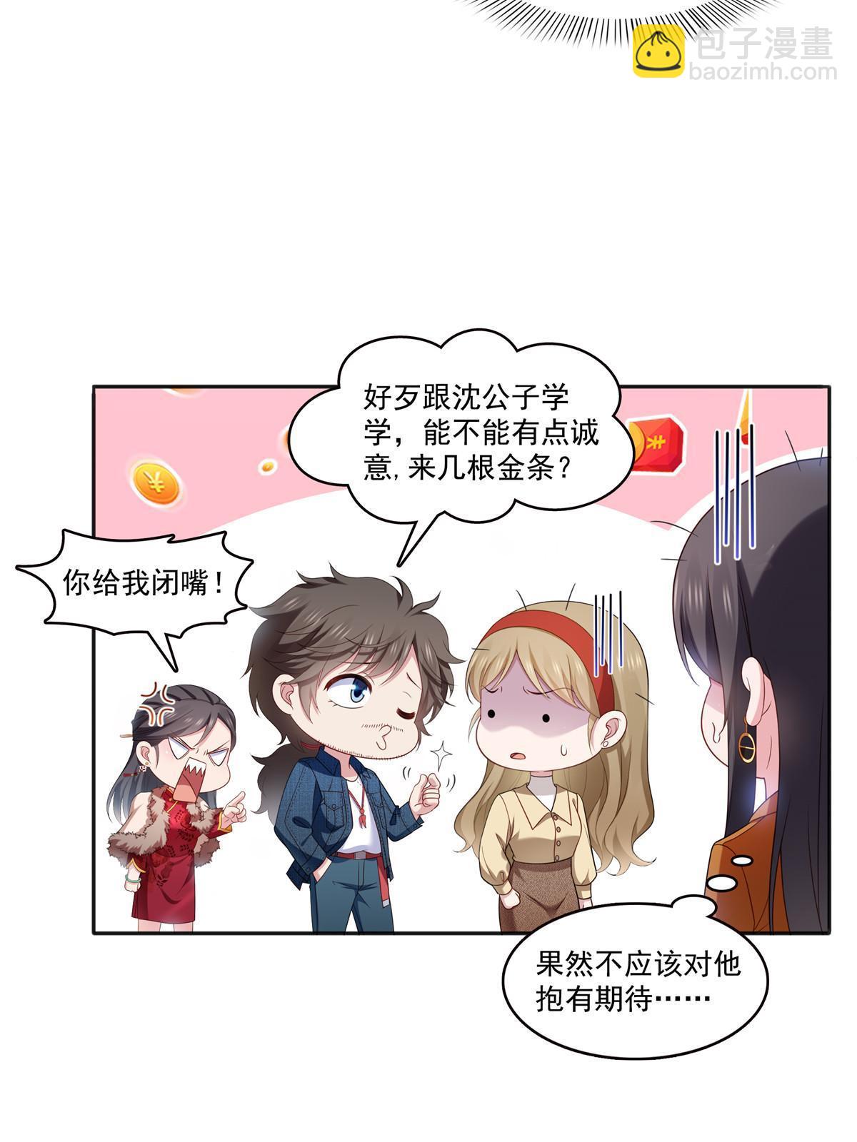 第350话 妈妈才不是其他人！26