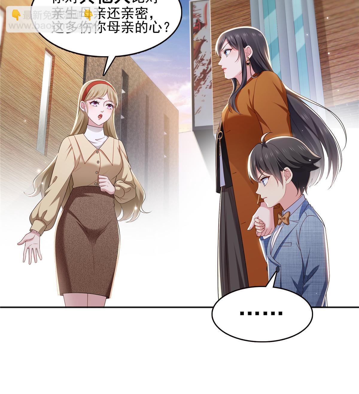 第350话 妈妈才不是其他人！30