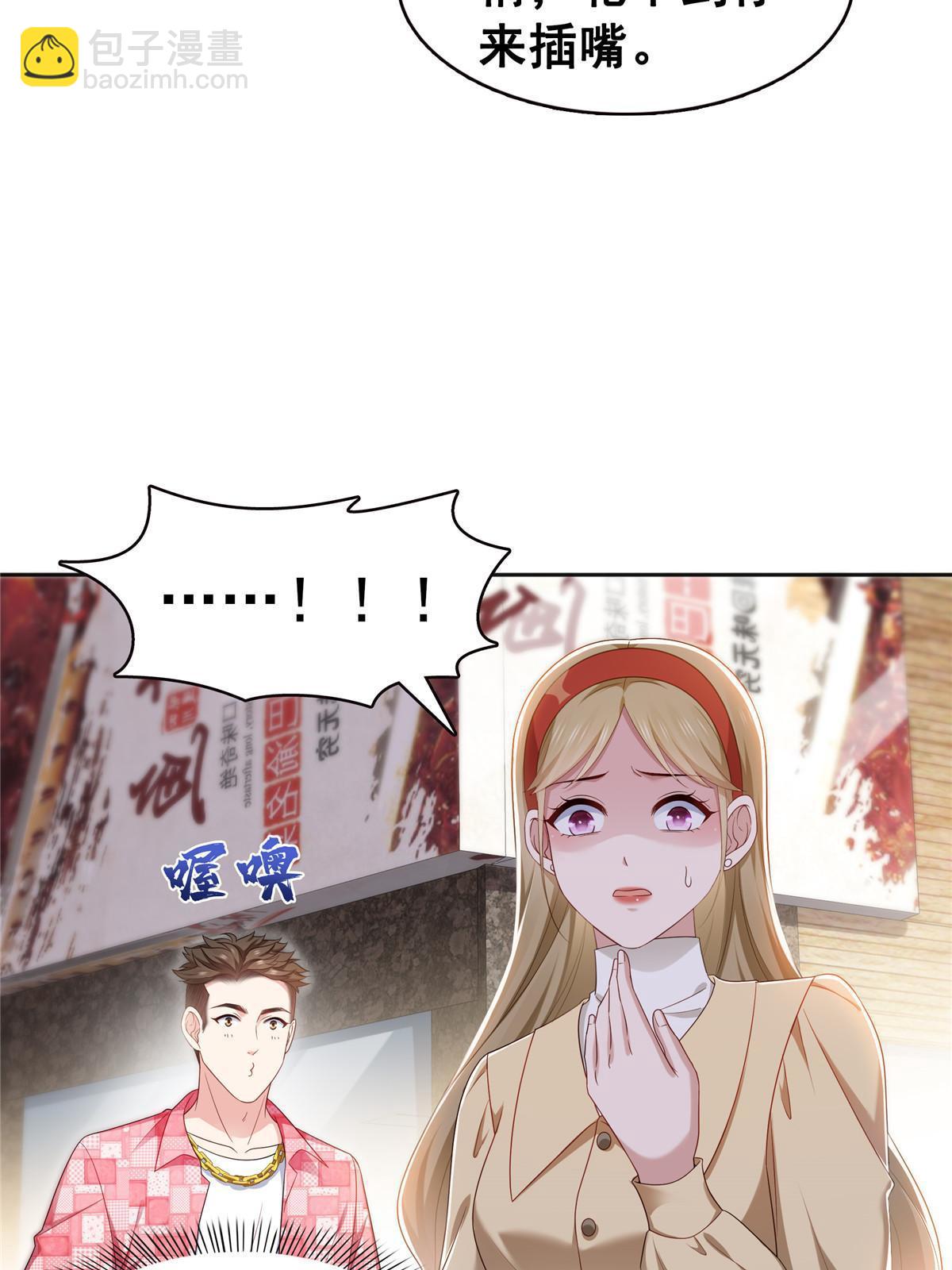 第350话 妈妈才不是其他人！32