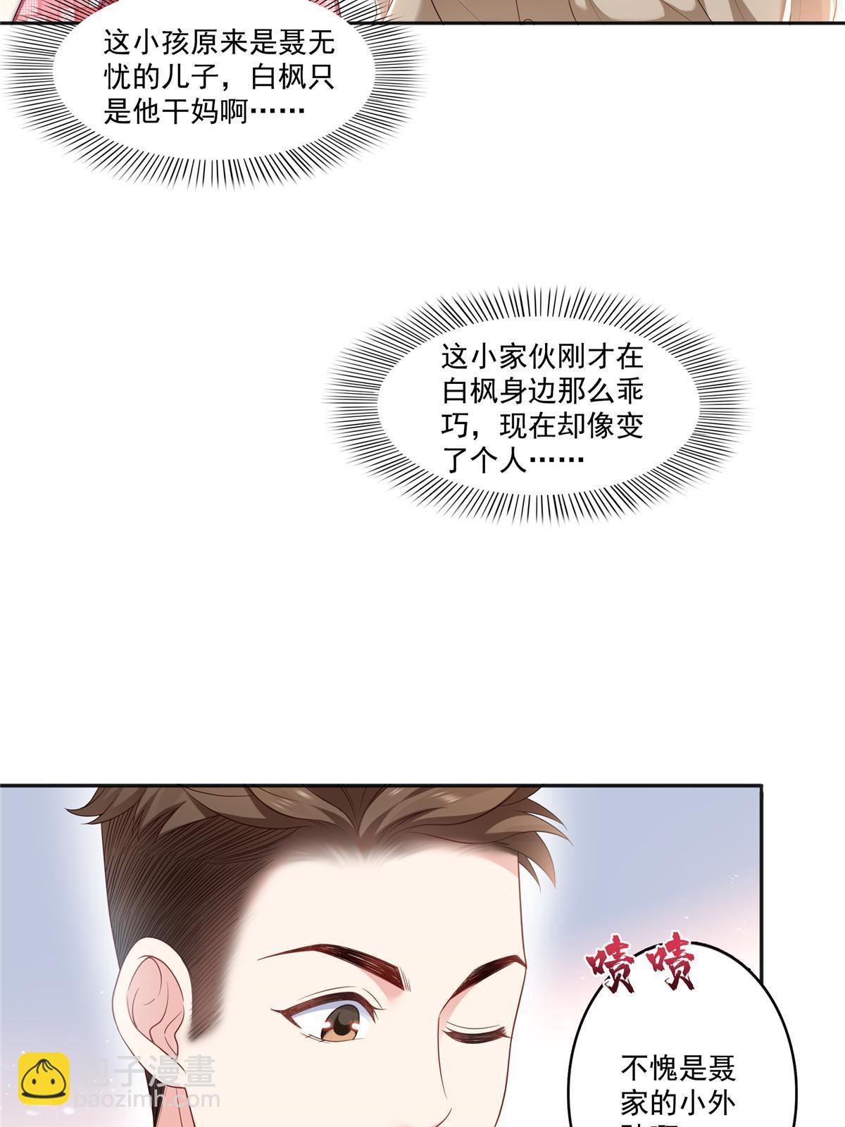 第350话 妈妈才不是其他人！33