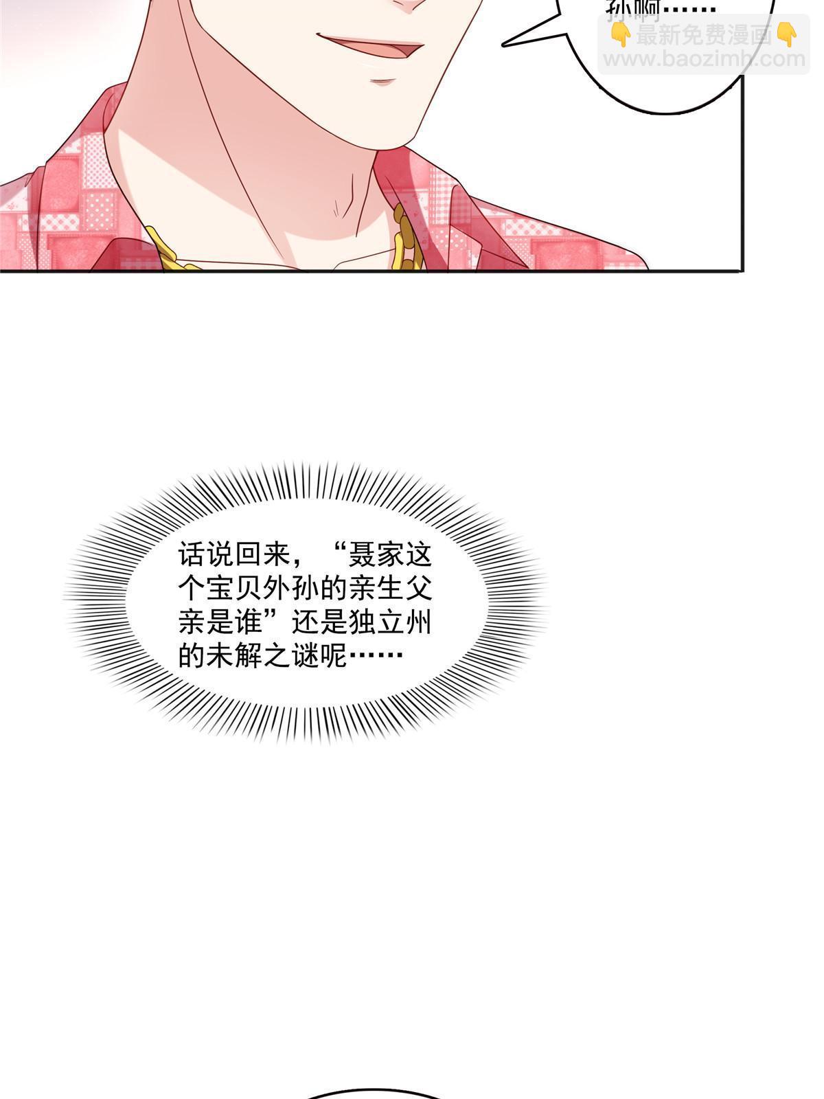 第350话 妈妈才不是其他人！34