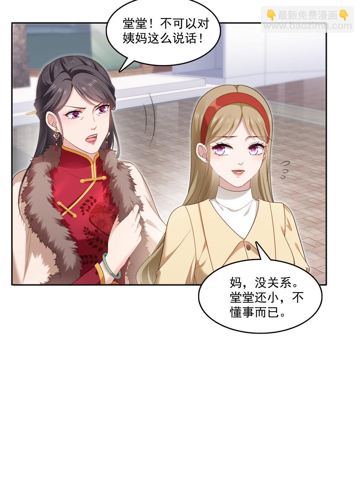 第350话 妈妈才不是其他人！35
