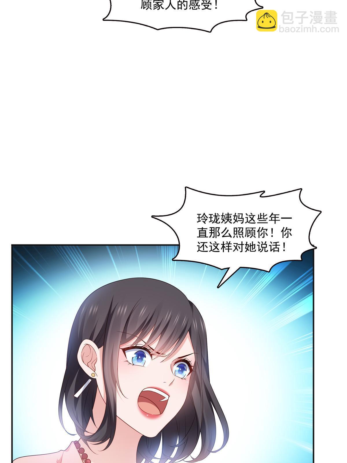 第350话 妈妈才不是其他人！37