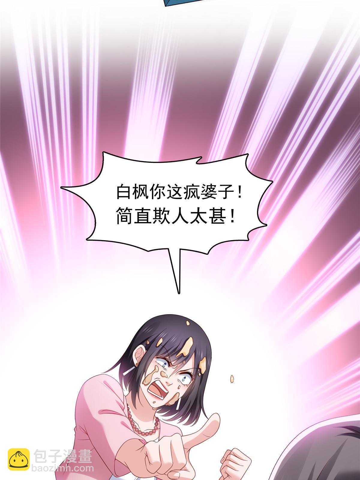 第350话 妈妈才不是其他人！45