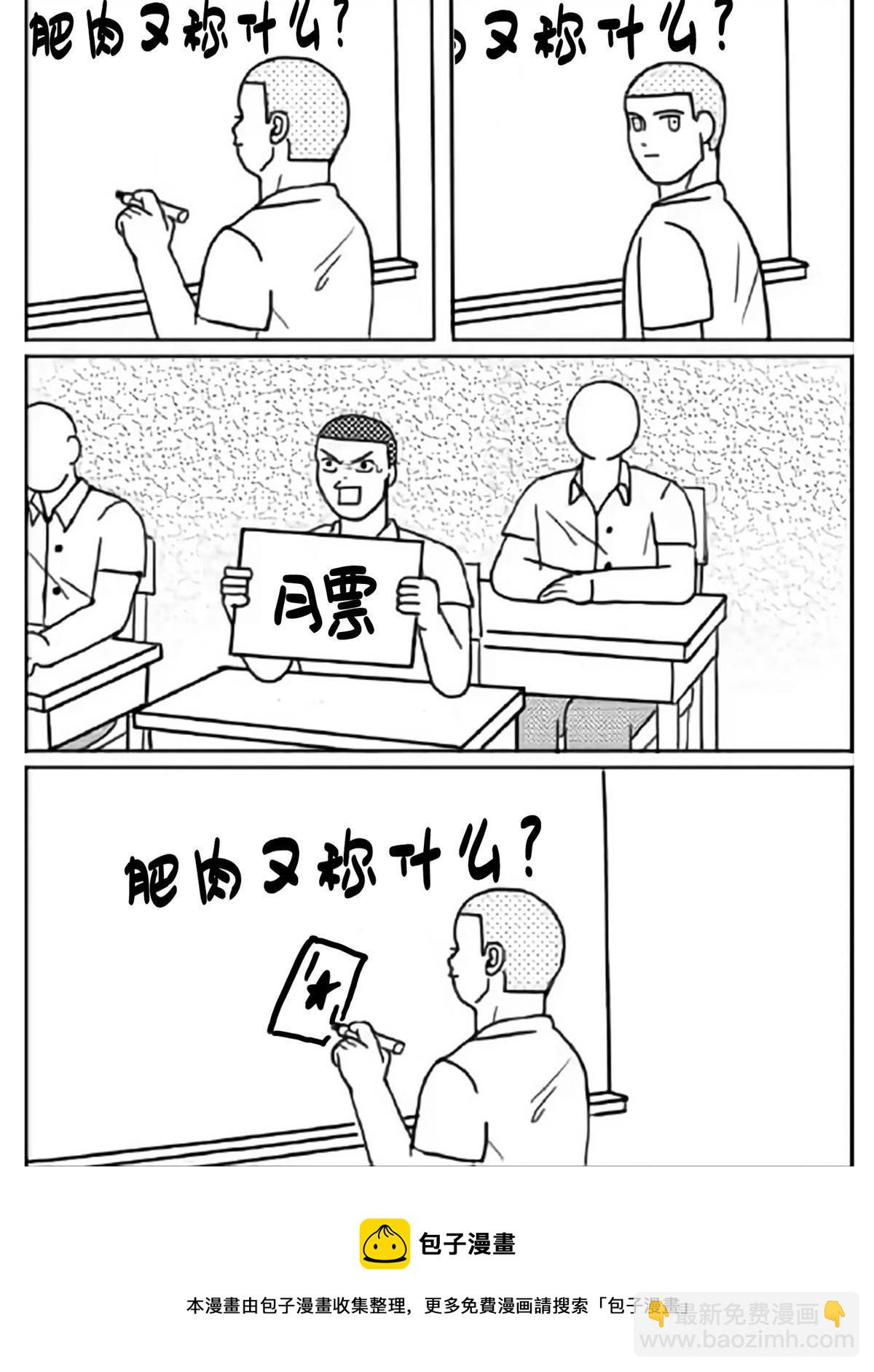 第350话 妈妈才不是其他人！53