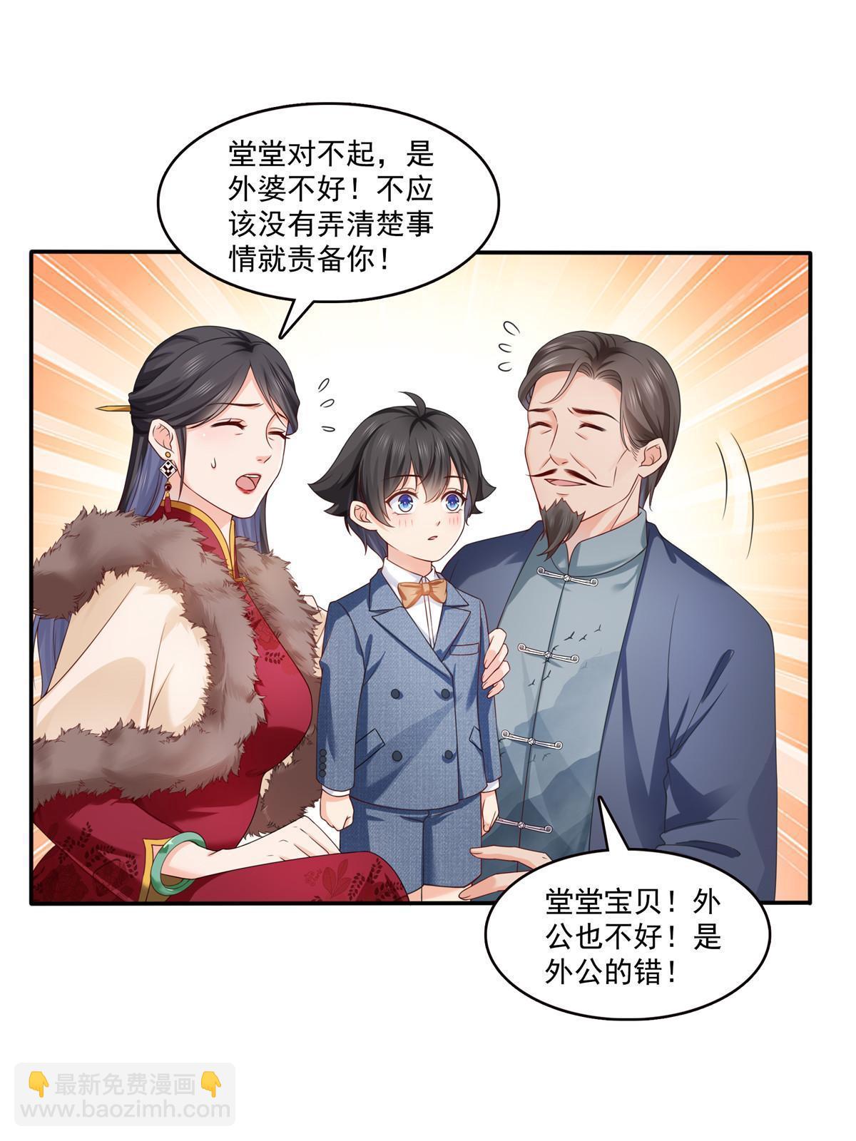 第351话 再叫一声哥哥10