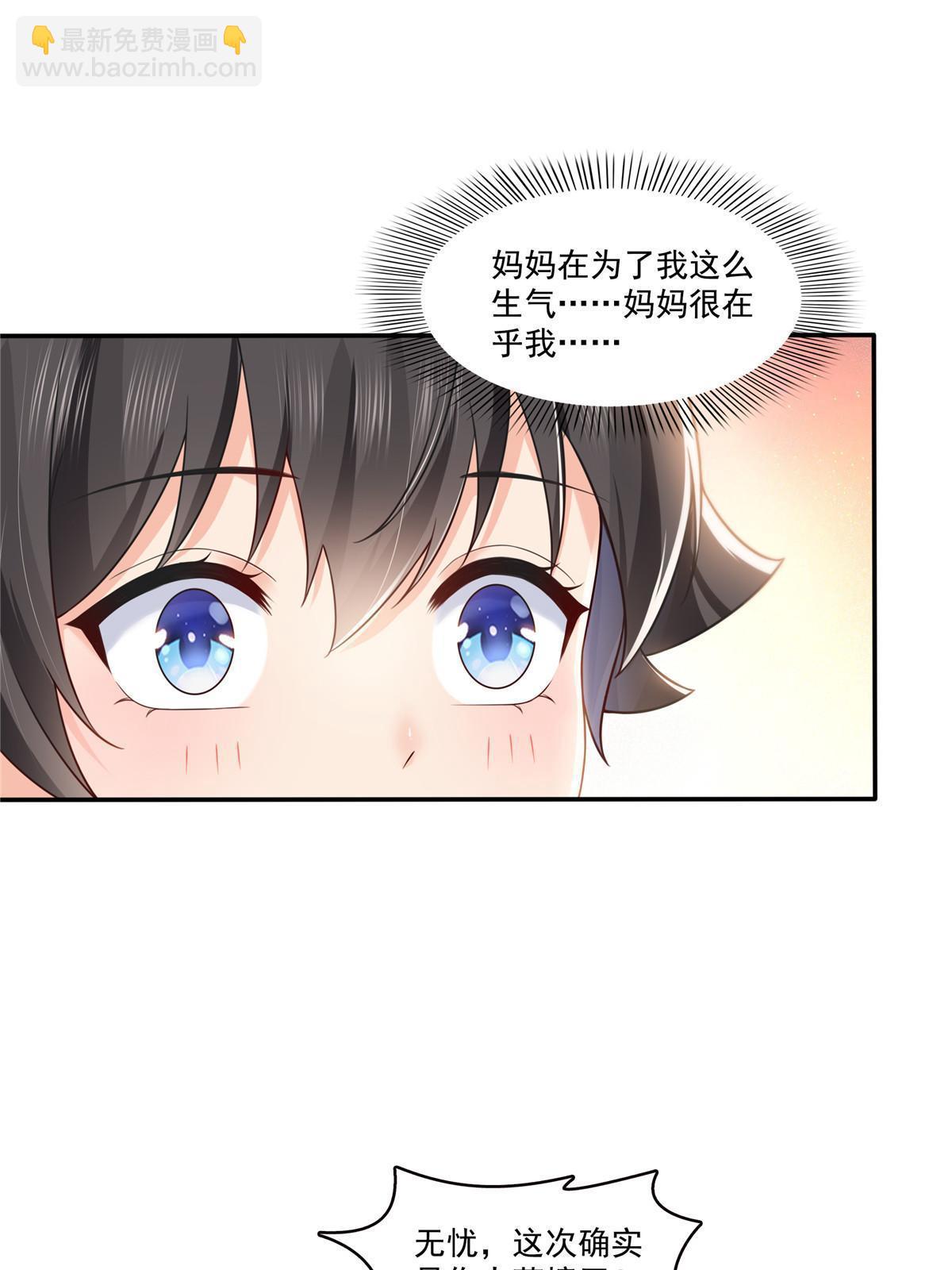 第351话 再叫一声哥哥11