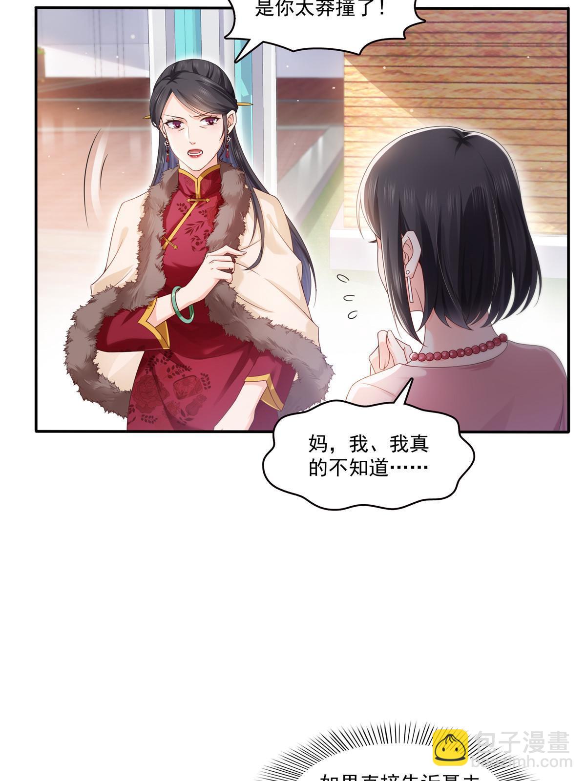 第351话 再叫一声哥哥12