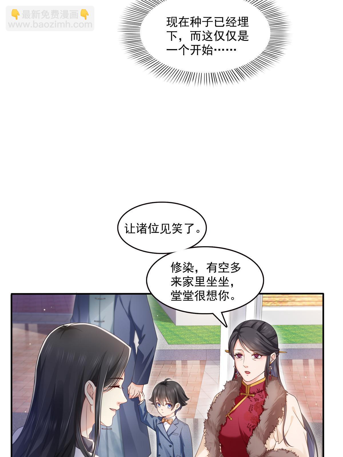第351话 再叫一声哥哥14