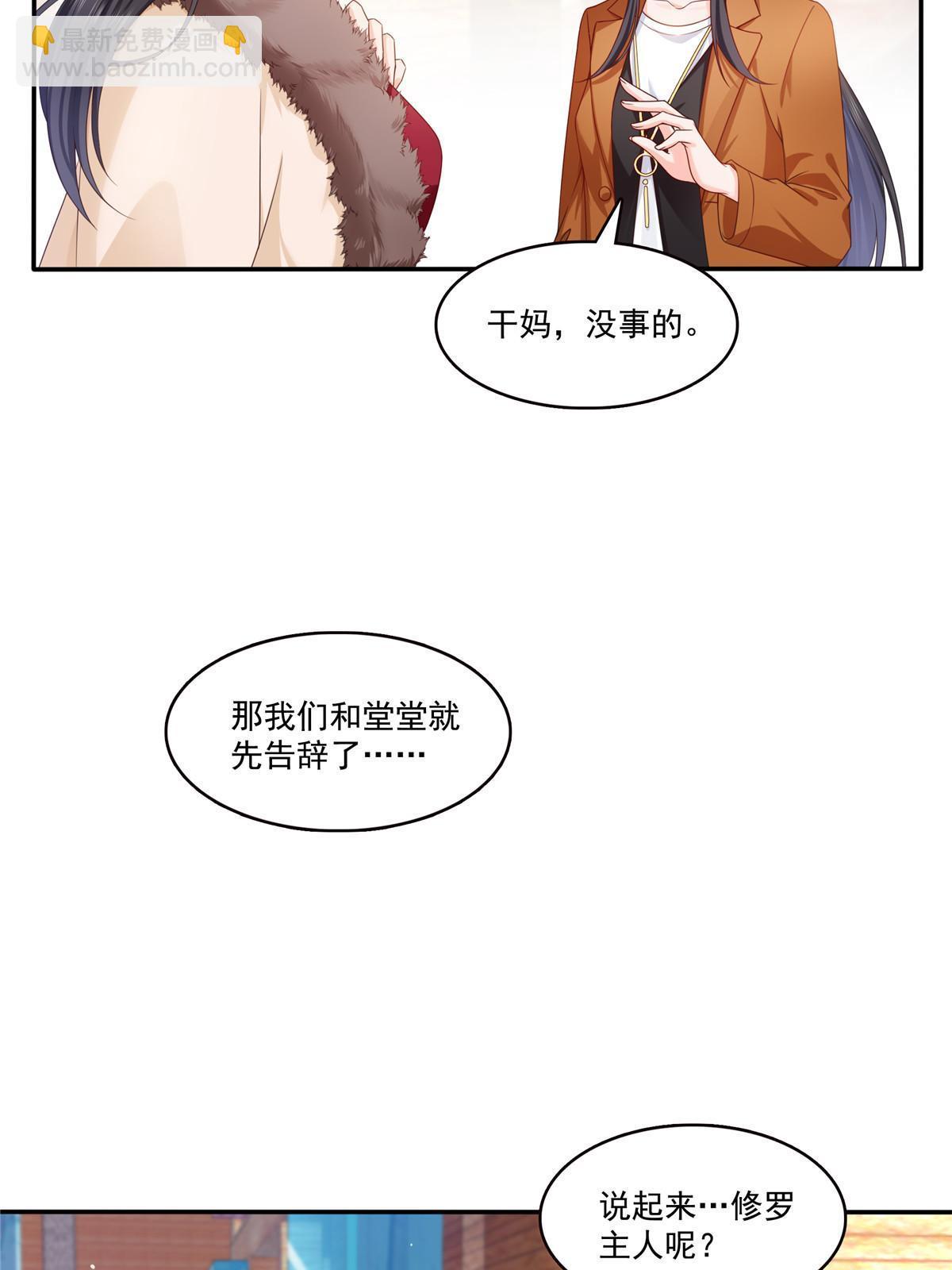 第351话 再叫一声哥哥16