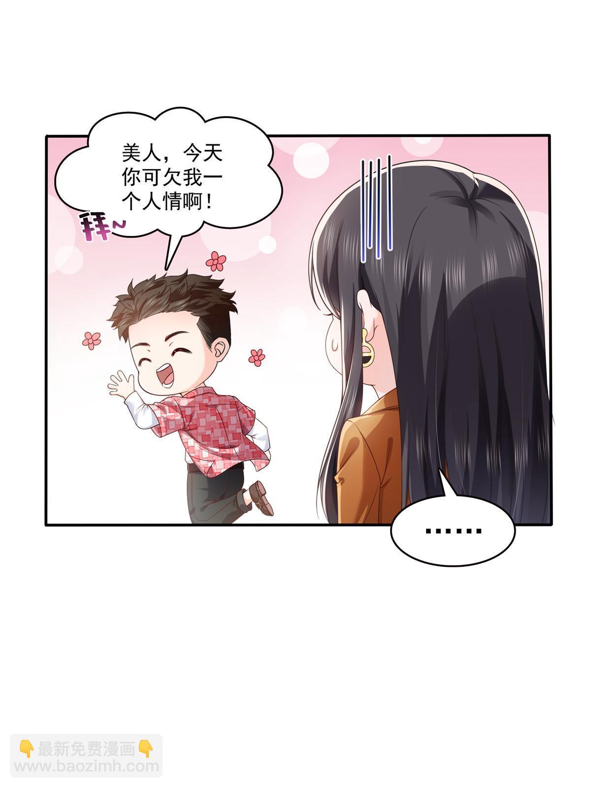 第351话 再叫一声哥哥18