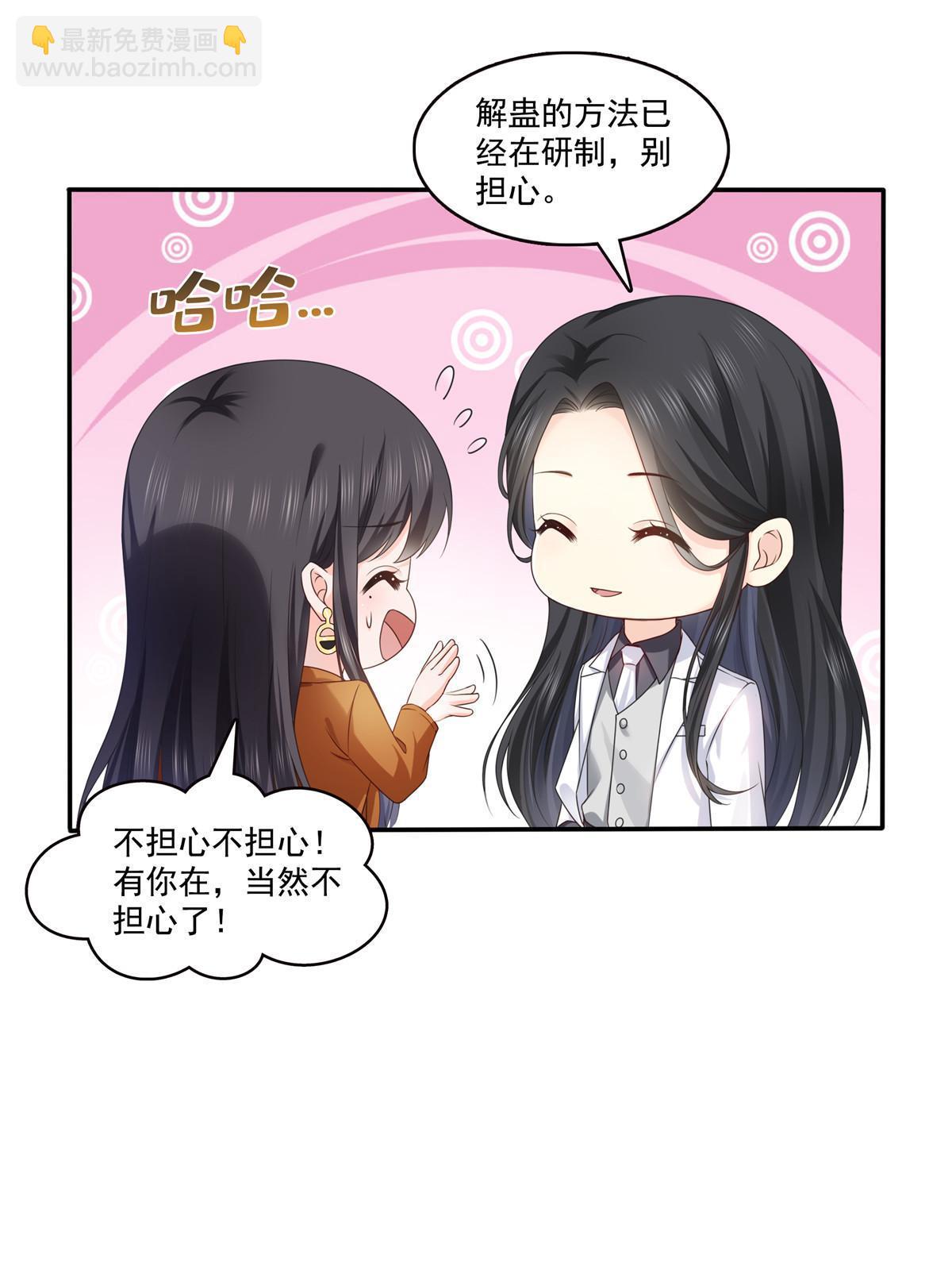 第351话 再叫一声哥哥20
