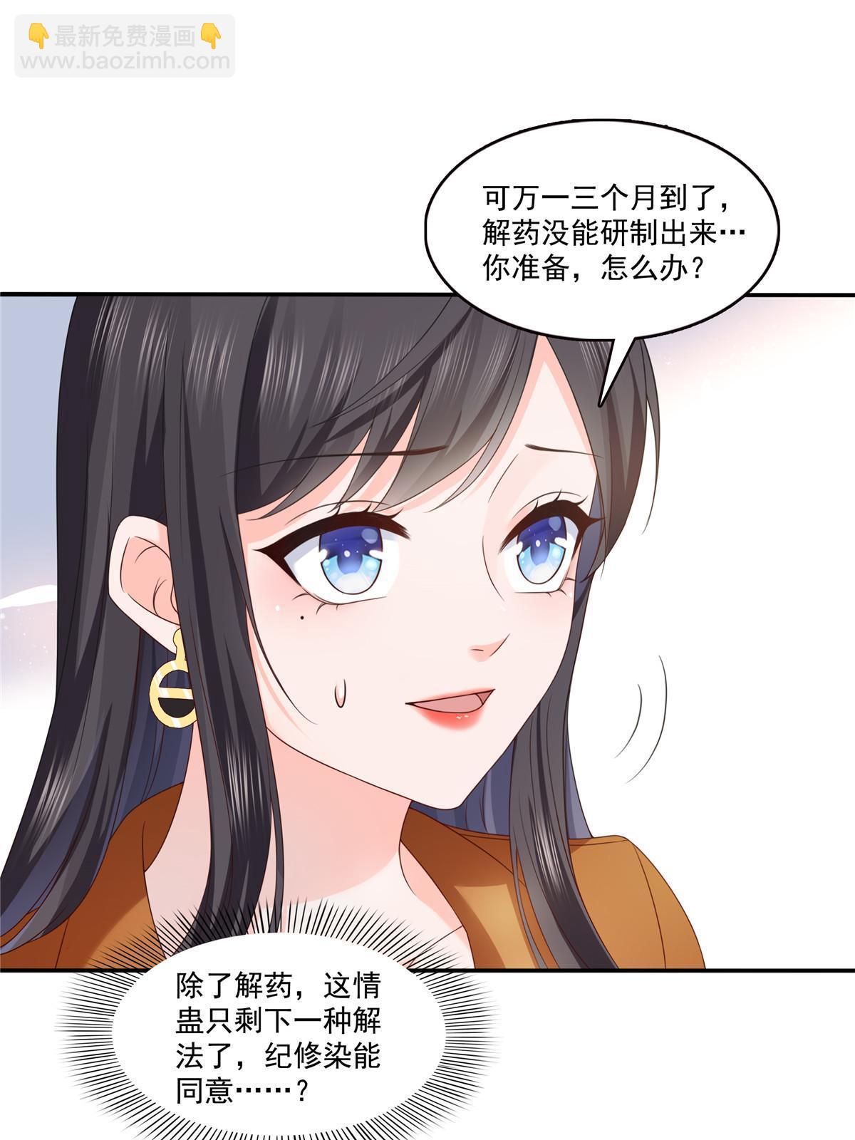 第351话 再叫一声哥哥21