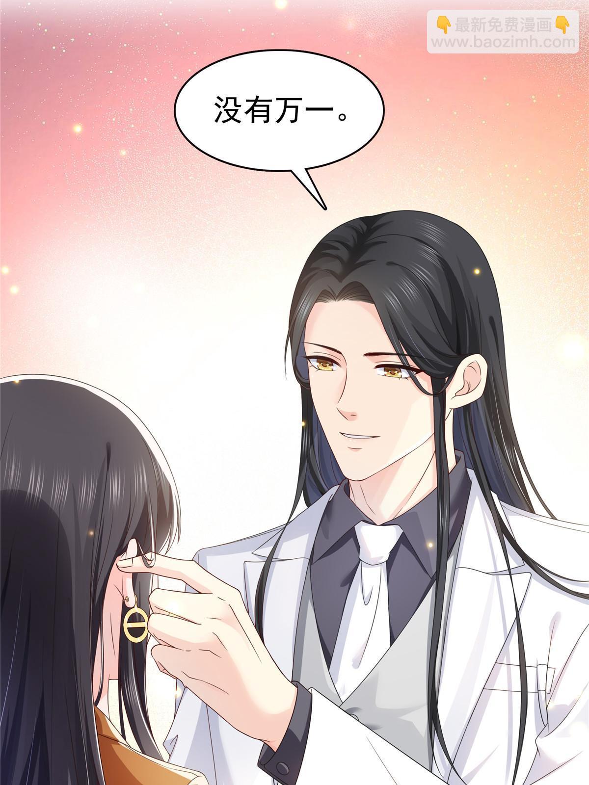 第351话 再叫一声哥哥24