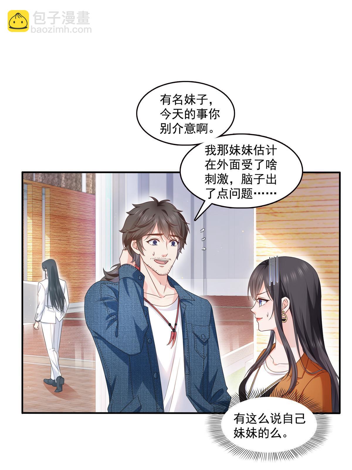第351话 再叫一声哥哥27