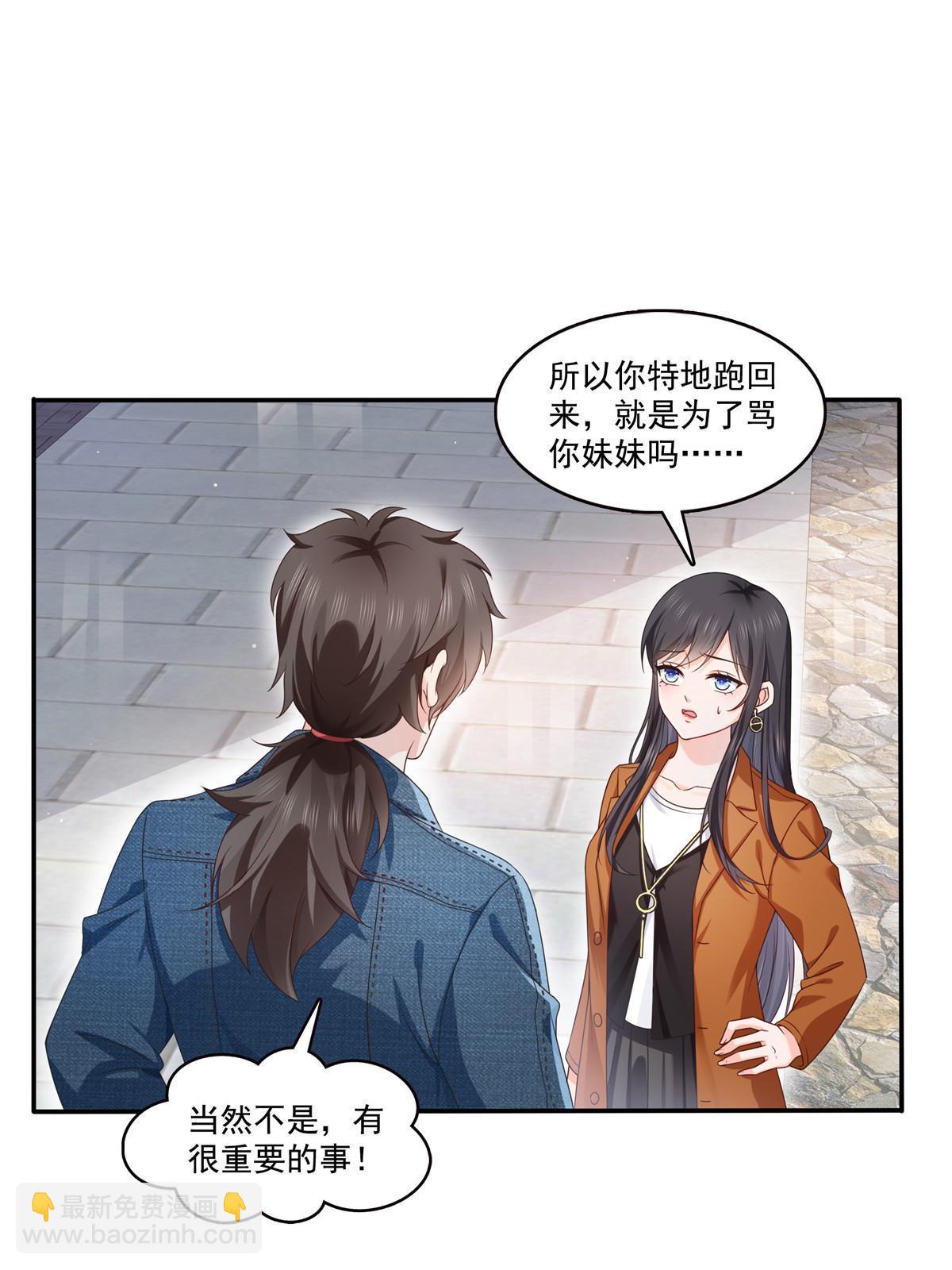 第351话 再叫一声哥哥28