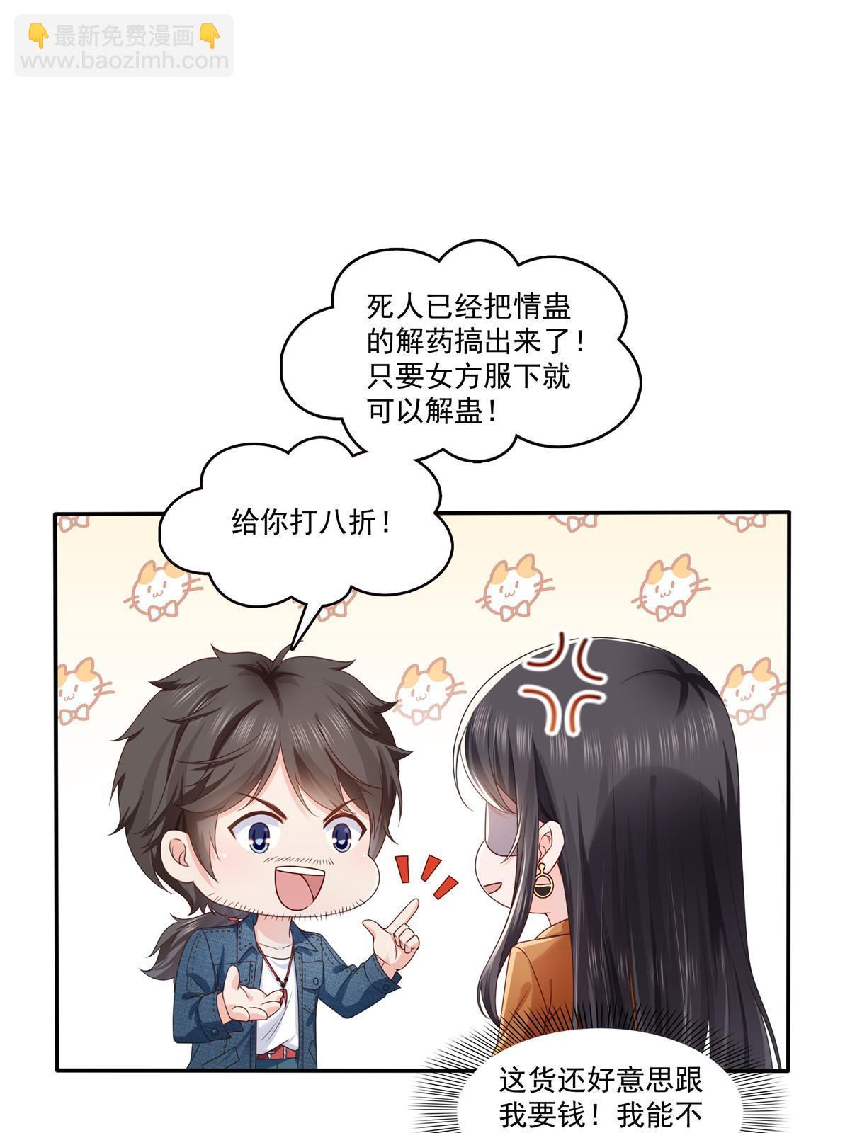 第351话 再叫一声哥哥29