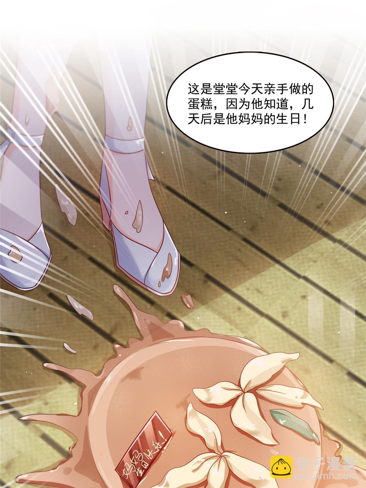 第351话 再叫一声哥哥3