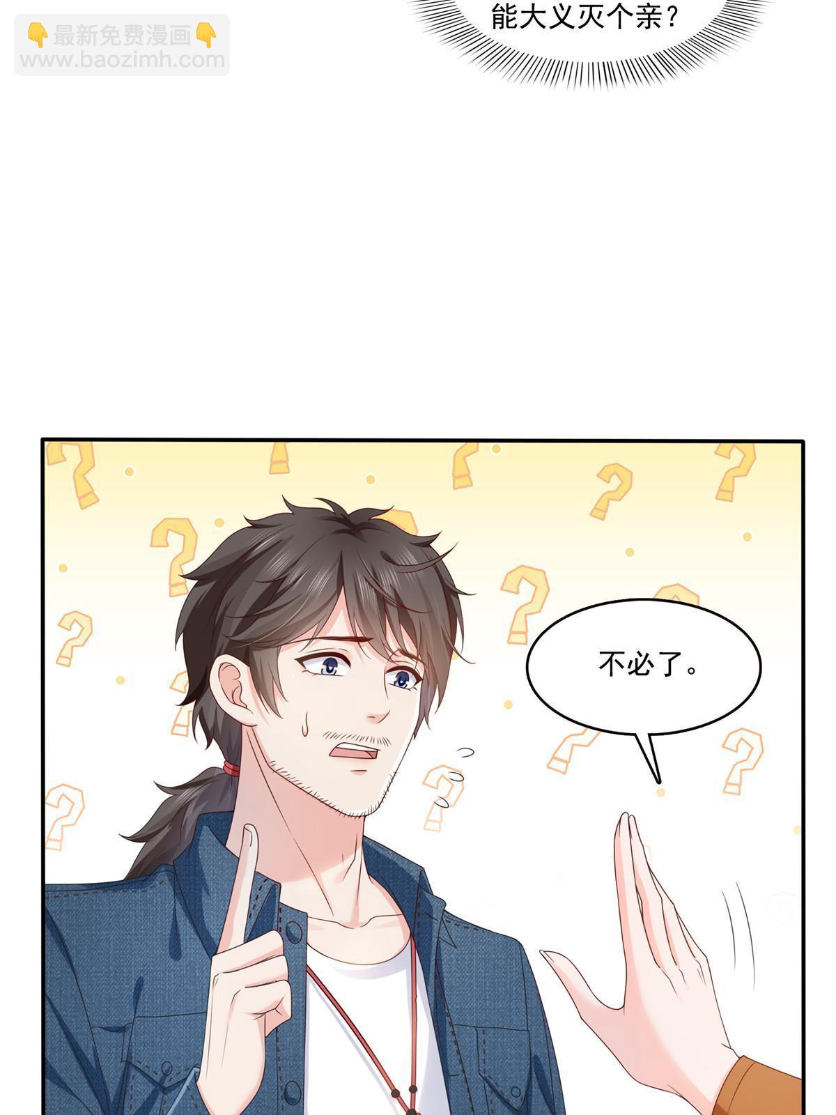 第351话 再叫一声哥哥30