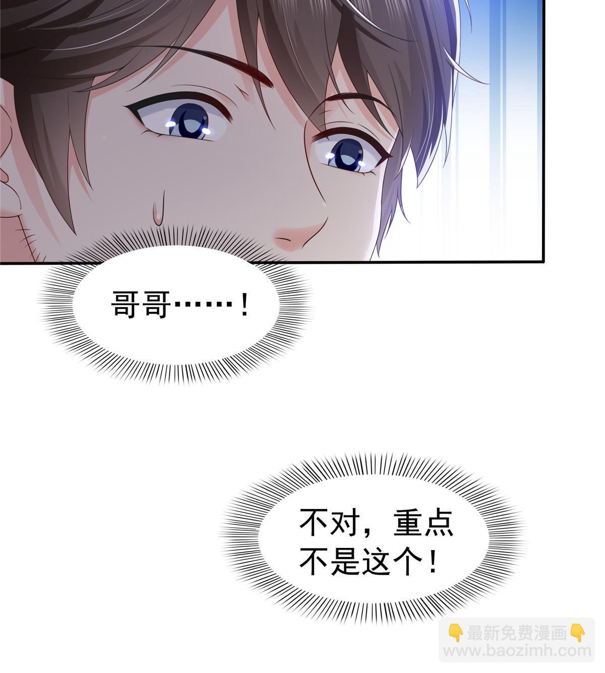 第351话 再叫一声哥哥33